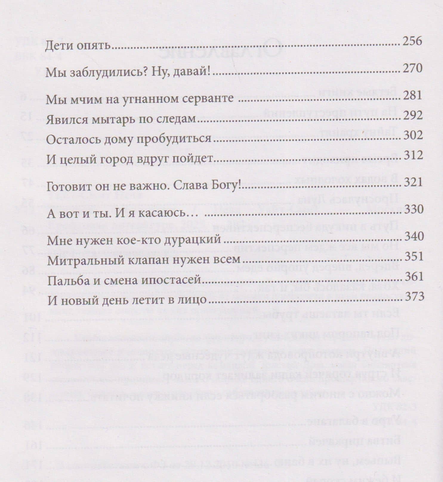 Ходячие библиотеки — Нелл Уайт-Смит (2)
