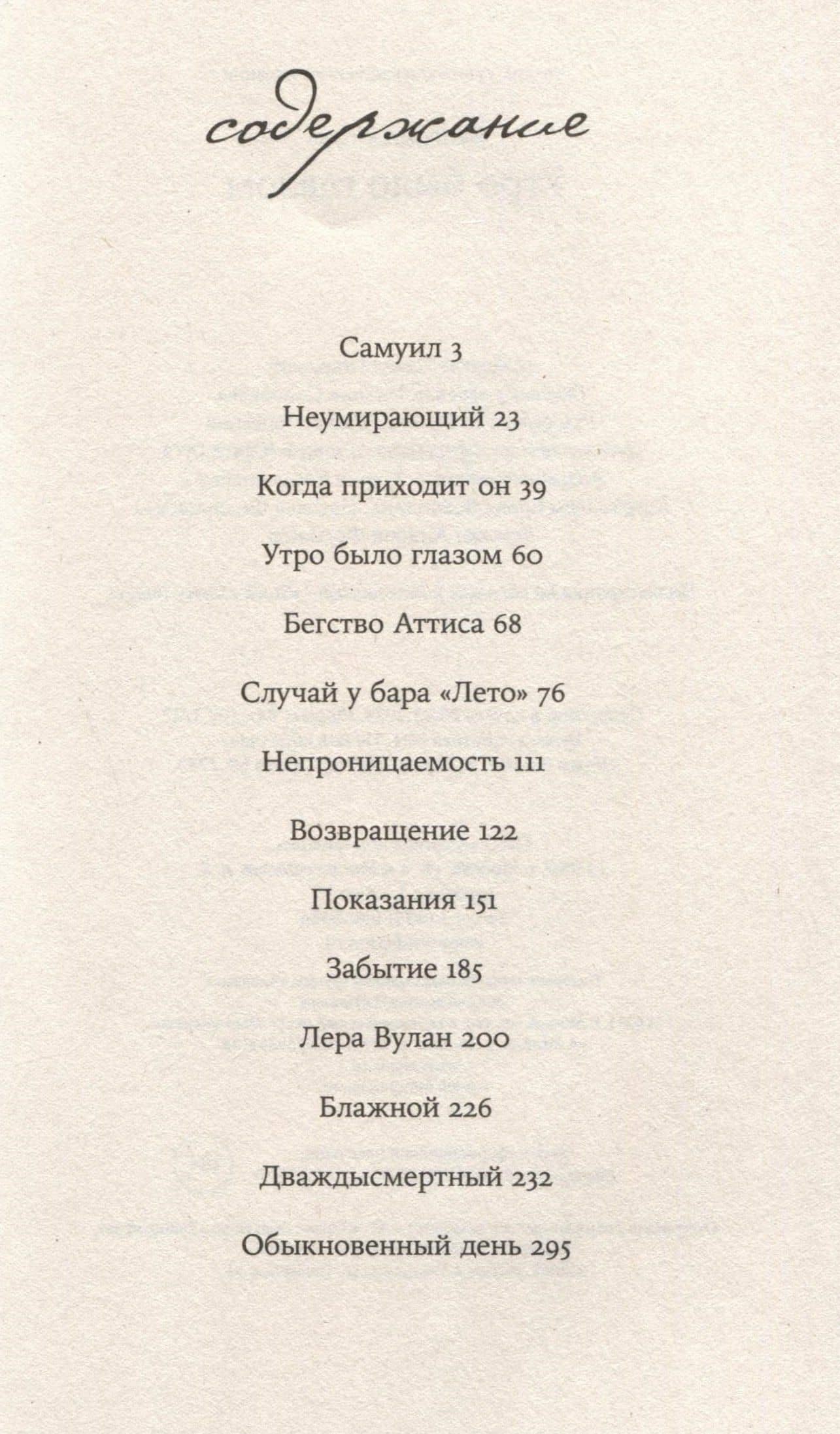 Утро было глазом — Игорь Белодед (3)