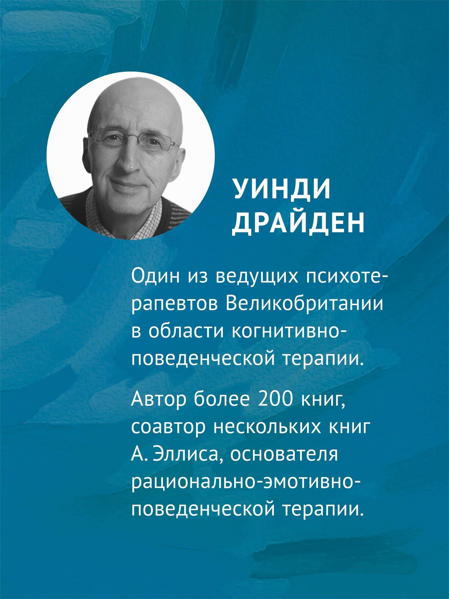Терапия OnePlus. Помощь в нужный момент — Драйден Уинди (3)