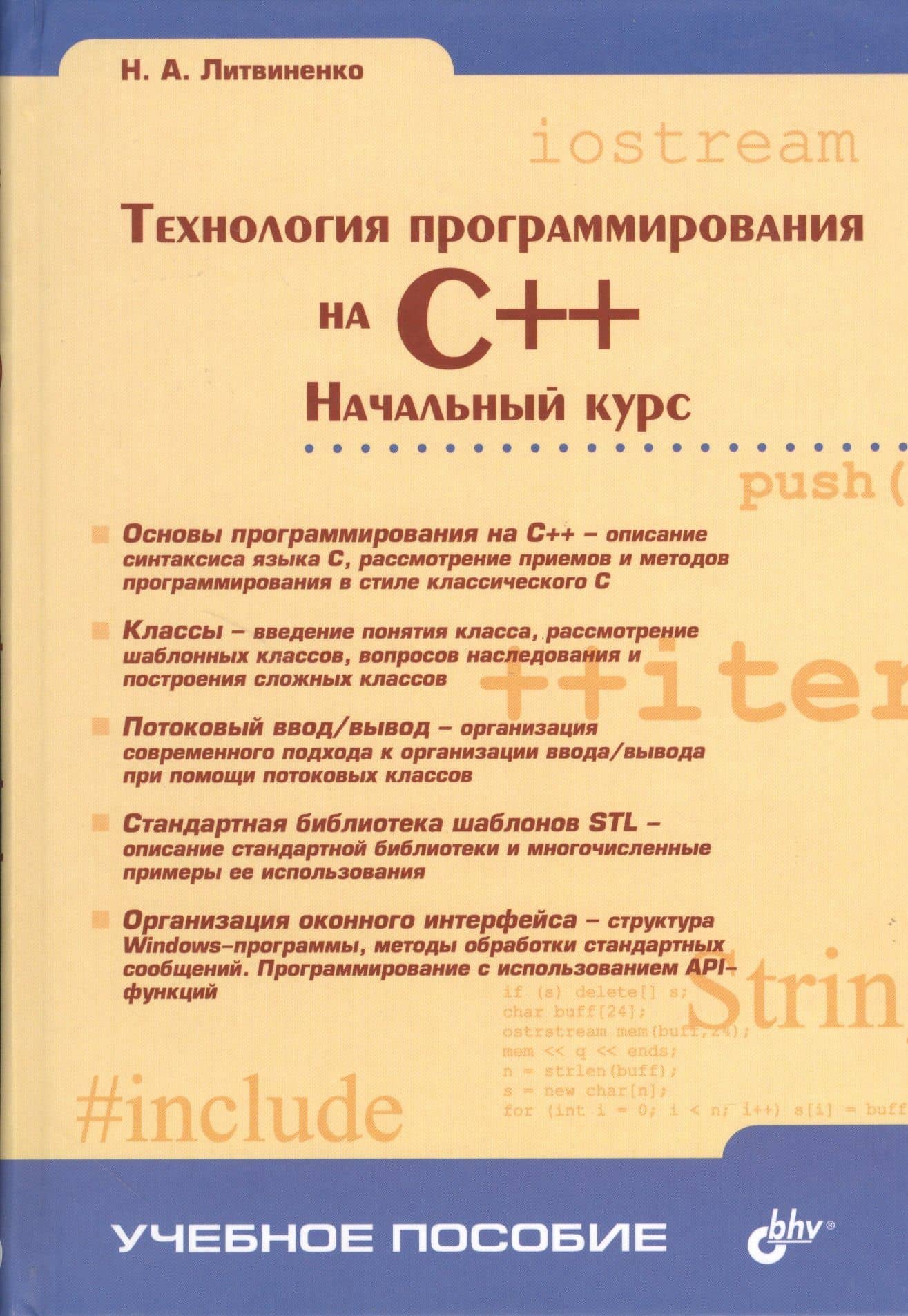 Обложка книги