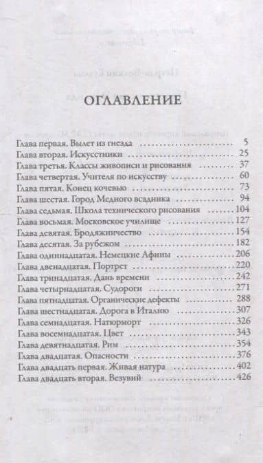 Пространство Эвклида — Кузьма Сергеевич Петров-Водкин (3)