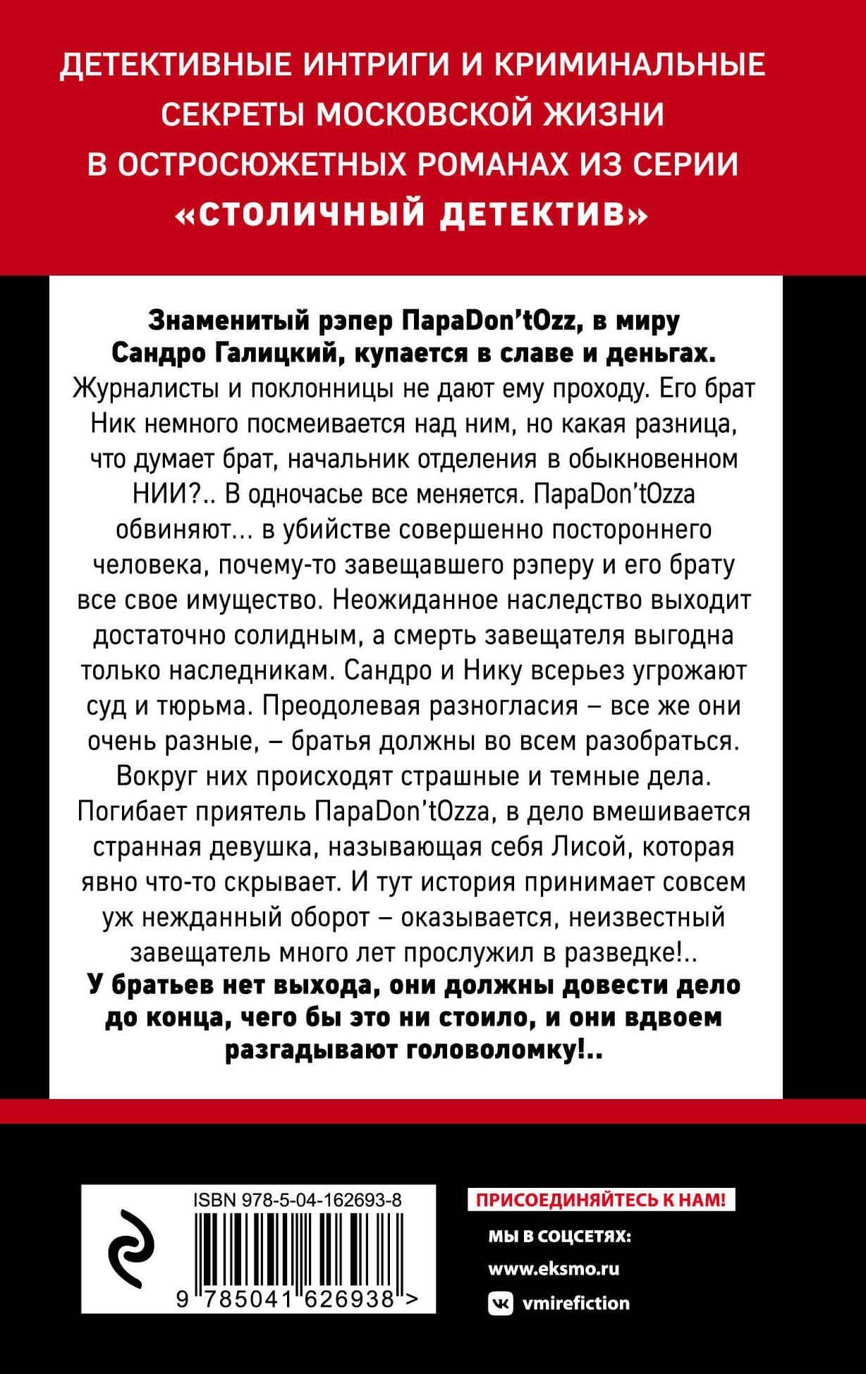 Звезды и лисы — Татьяна Витальевна Устинова (2)