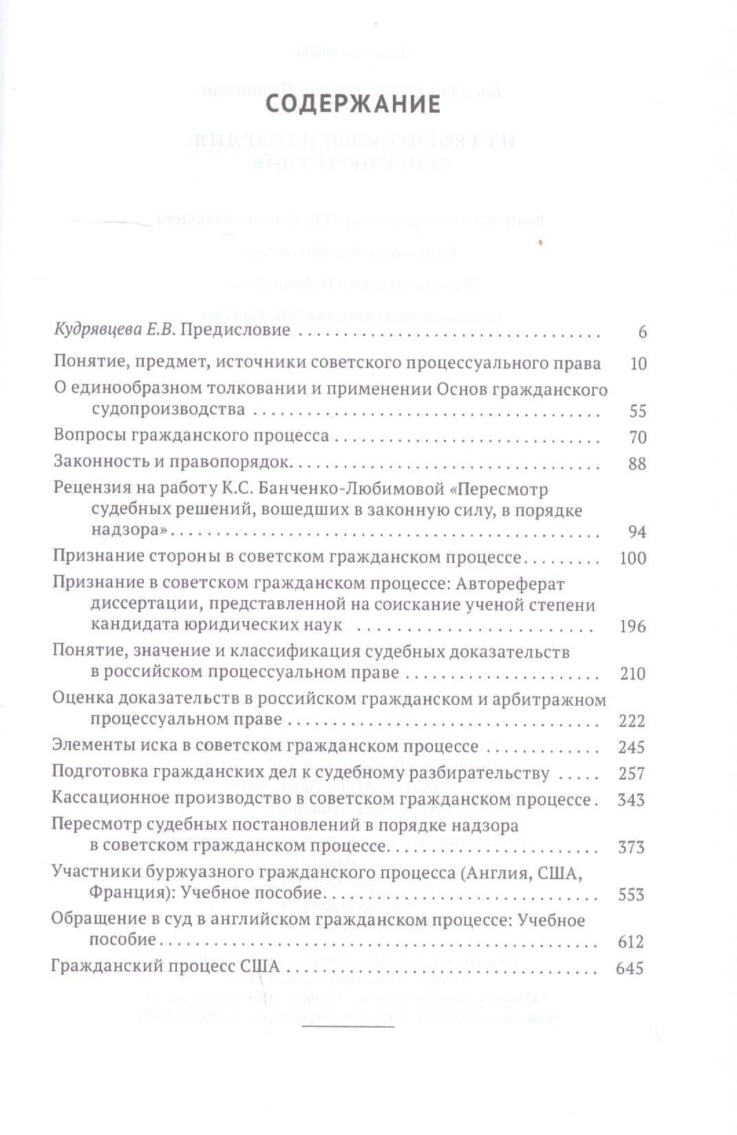 Из творческого наследия — Василий Клементьевич Пучинский (2)