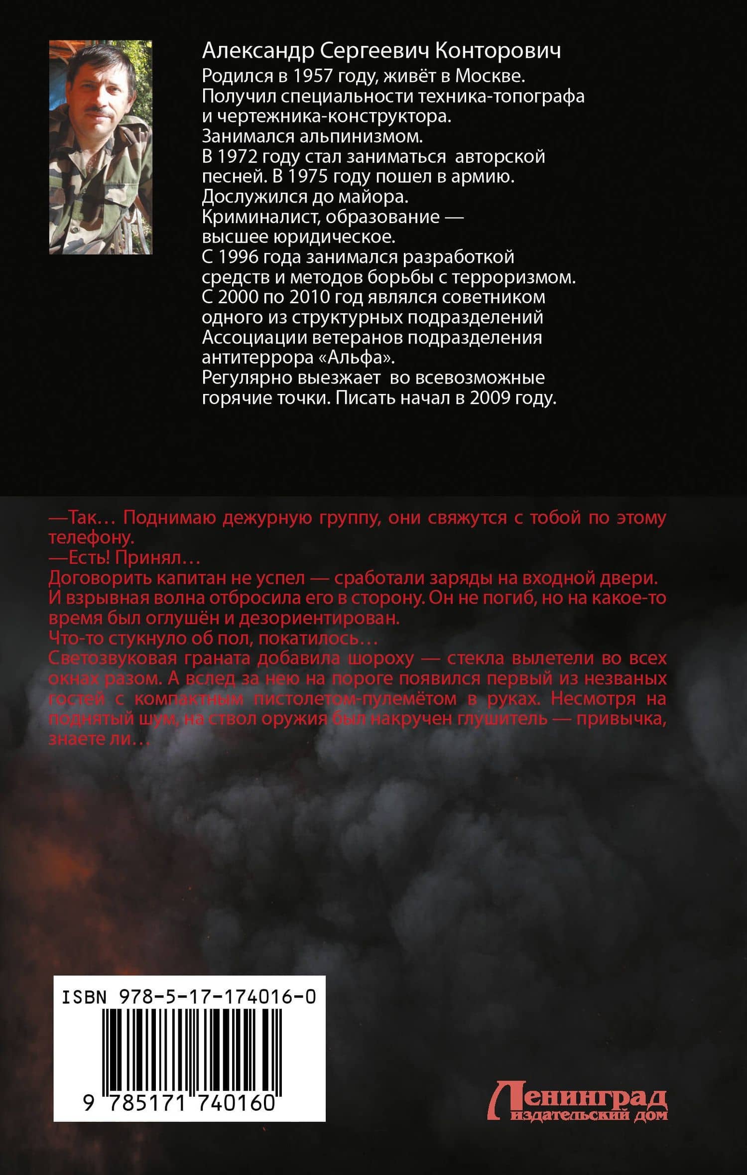 Свет зари — Александр Сергеевич Конторович (2)