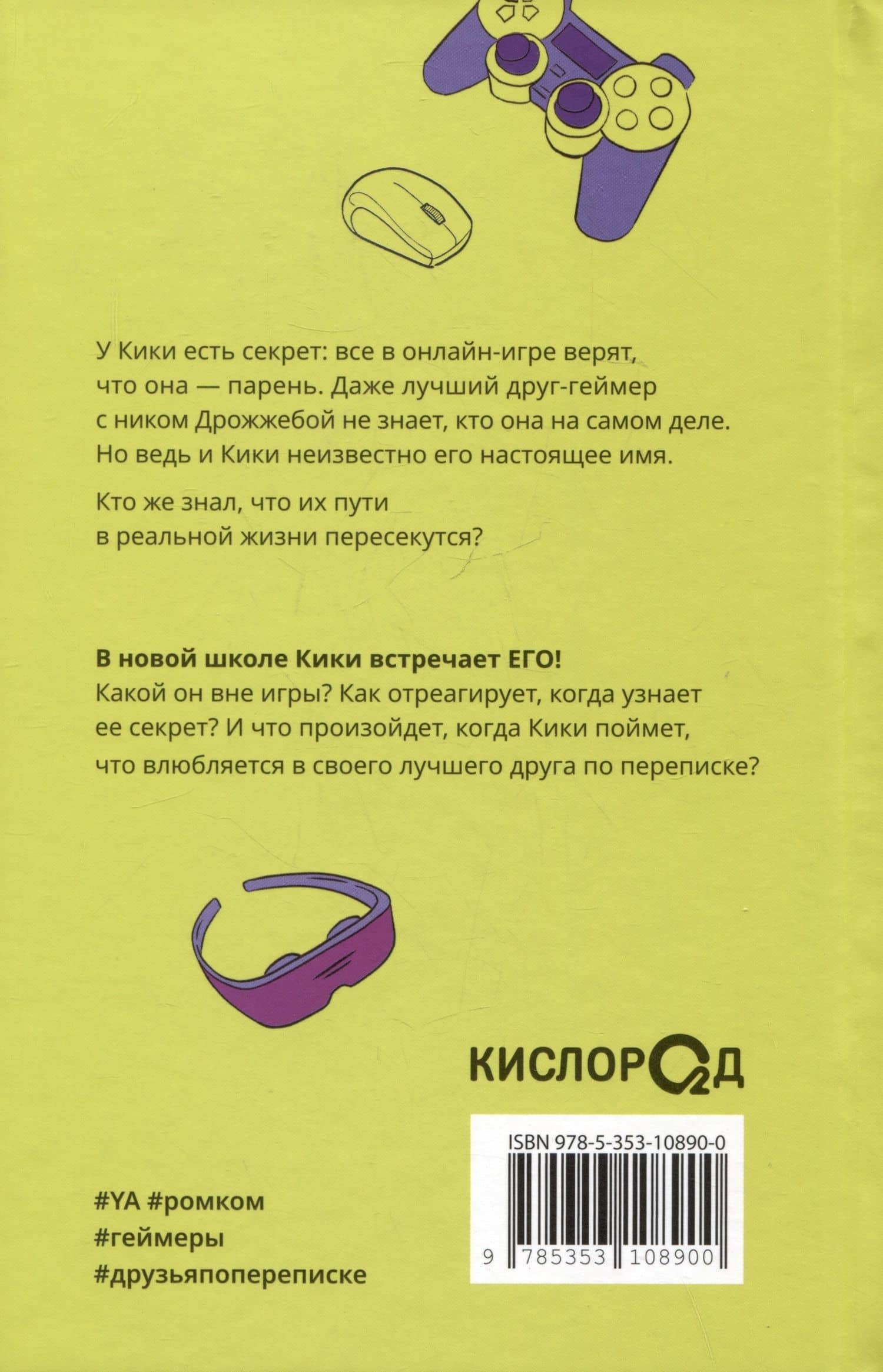 Кто знал, что так выйдет — Джесси К. Сутанто (2)