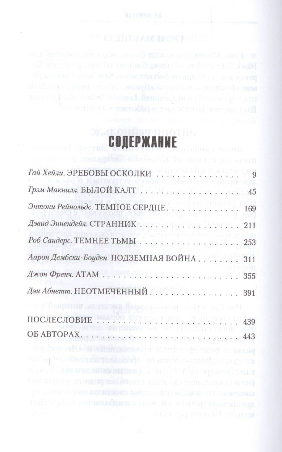Отметка Калта (2)