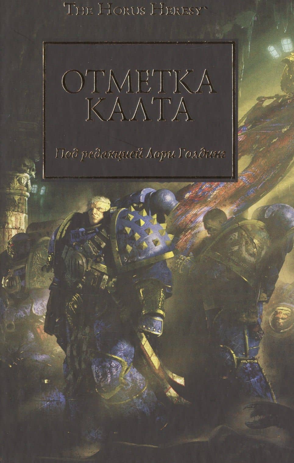 Отметка Калта