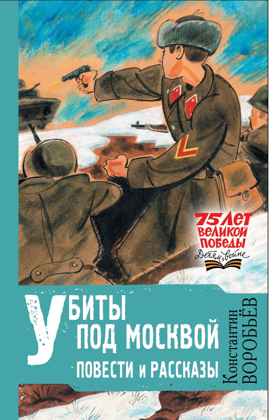 Обложка книги