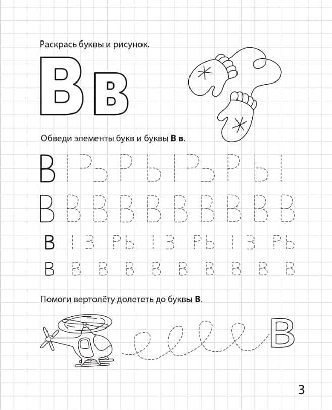 Букварёнок. Рабочая тетрадь для детей 5-6 лет. ФГОС ДО и ФОП ДО — Мария Сергеевна Мурзина (3)