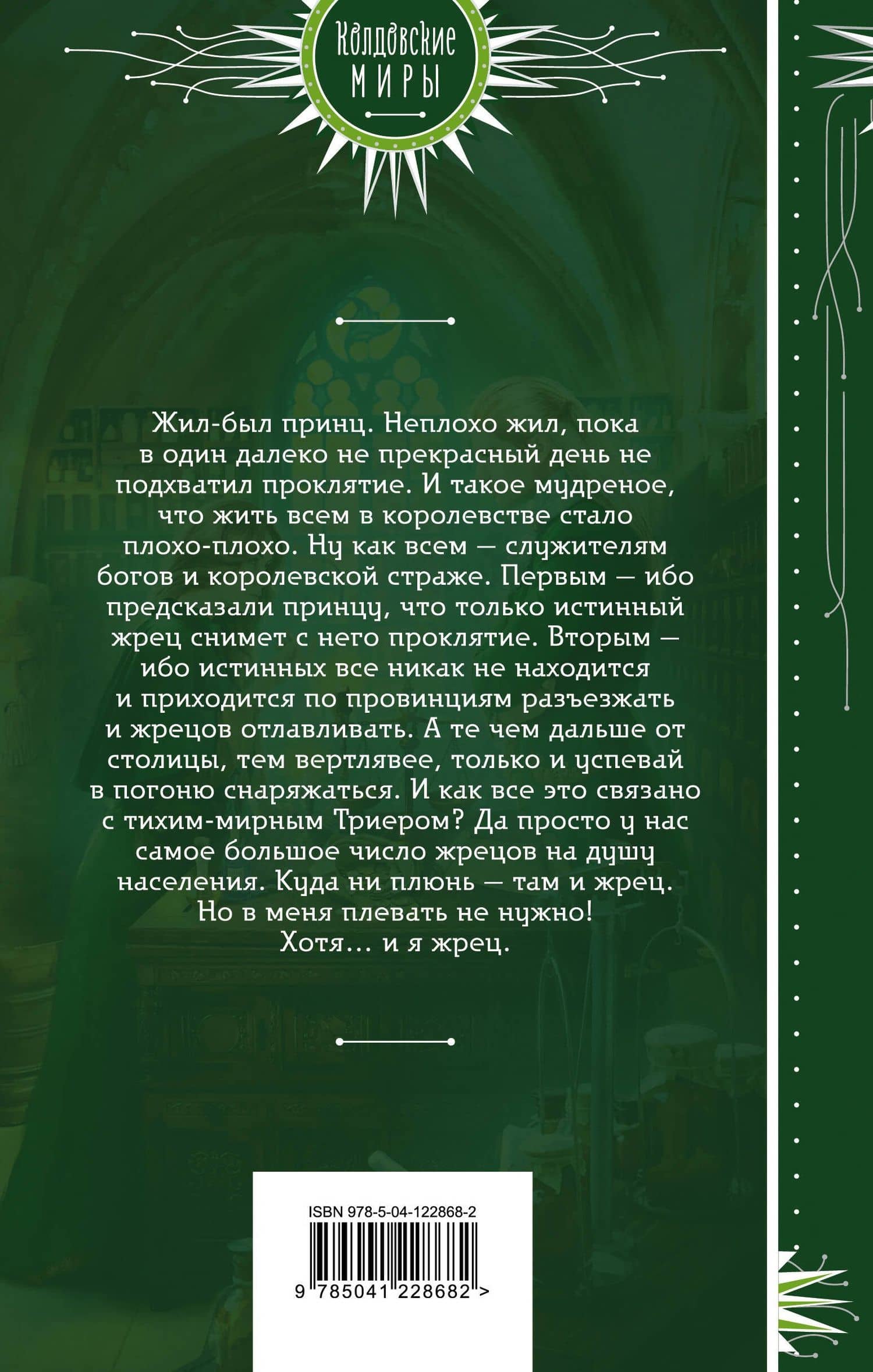 Три глотка волшебного напитка — Наталья Витальевна Мазуркевич (2)