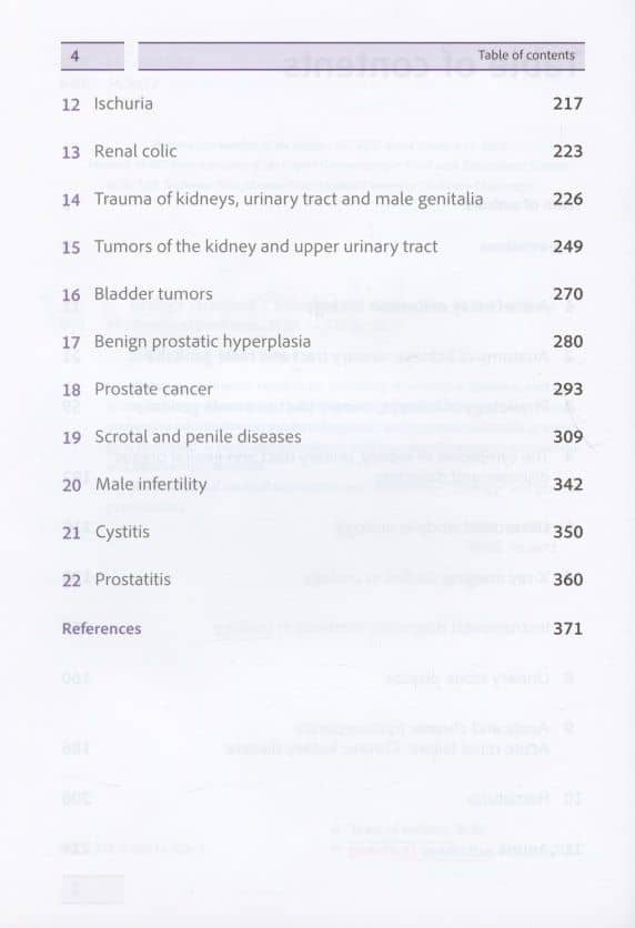 Urology. Textbook — Peter Vitalievich Glybochko (3)