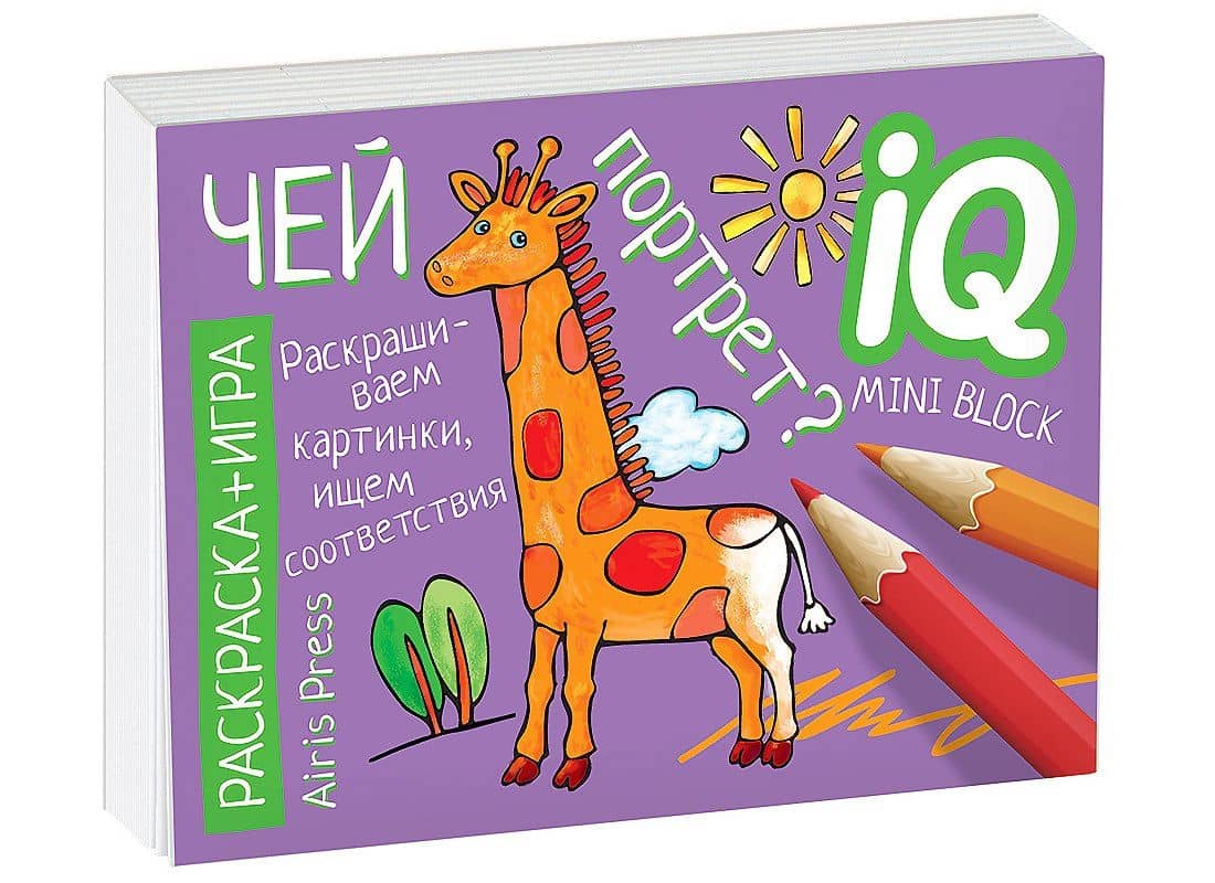 Посылка. Мини-комплект IQ-игр для развития пространственного мышления. Для детей от 4 до 7 лет (2)