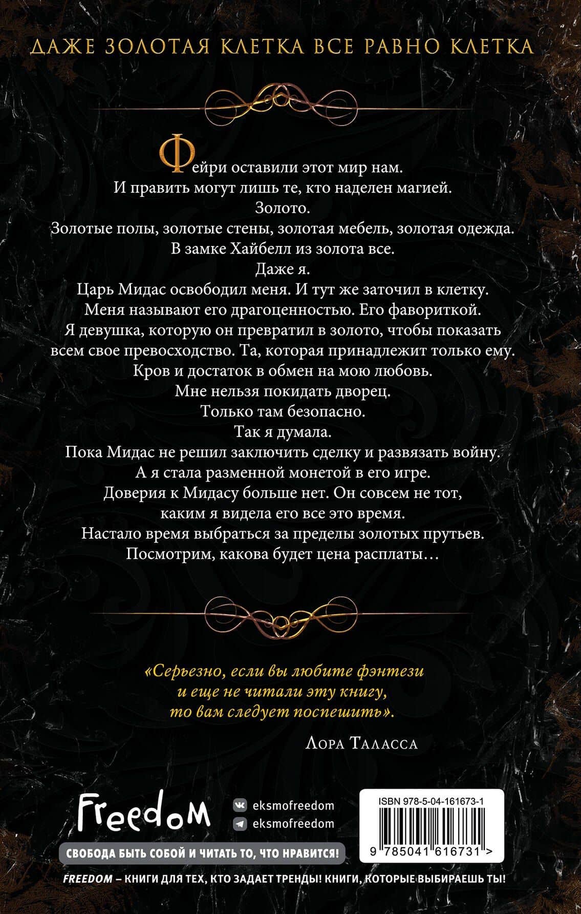 Блеск (#1) — Рейвен Кеннеди (2)