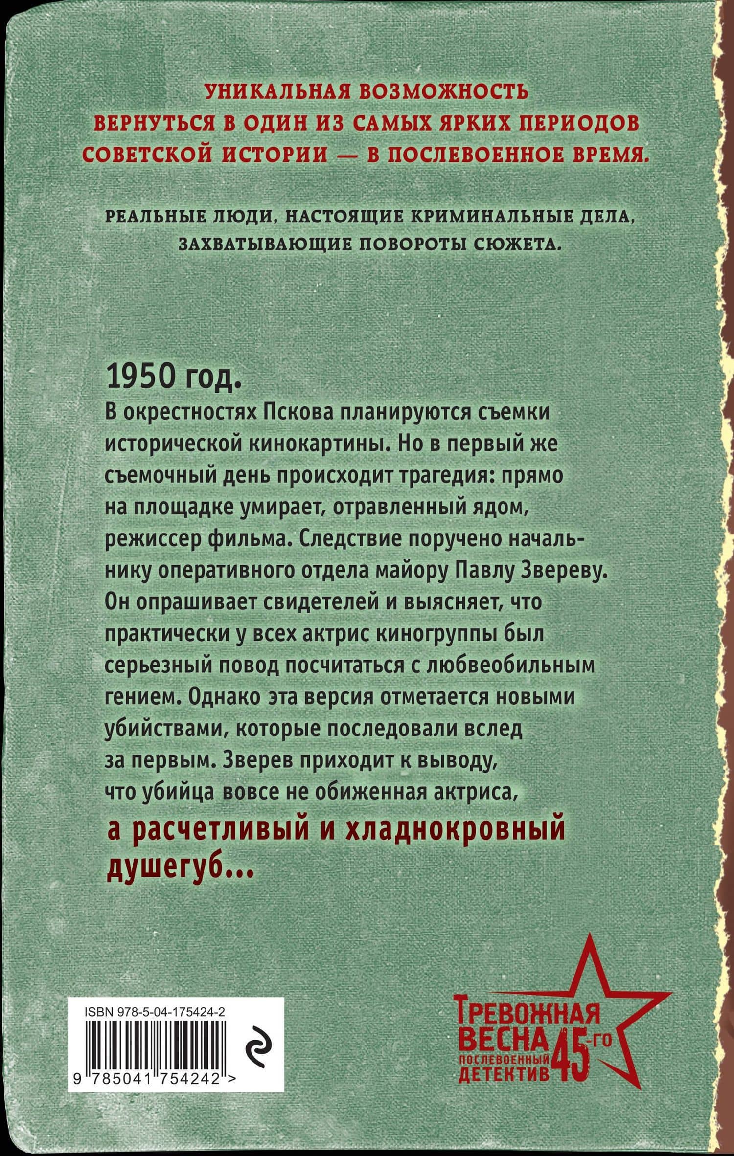 Ядовитое кино — Валерий Георгиевич Шарапов (2)