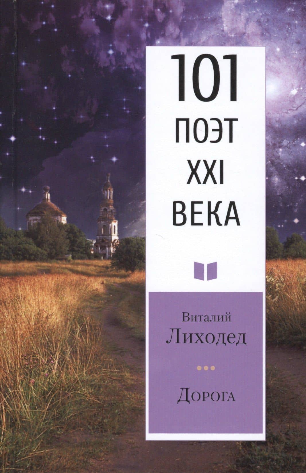 Дорога