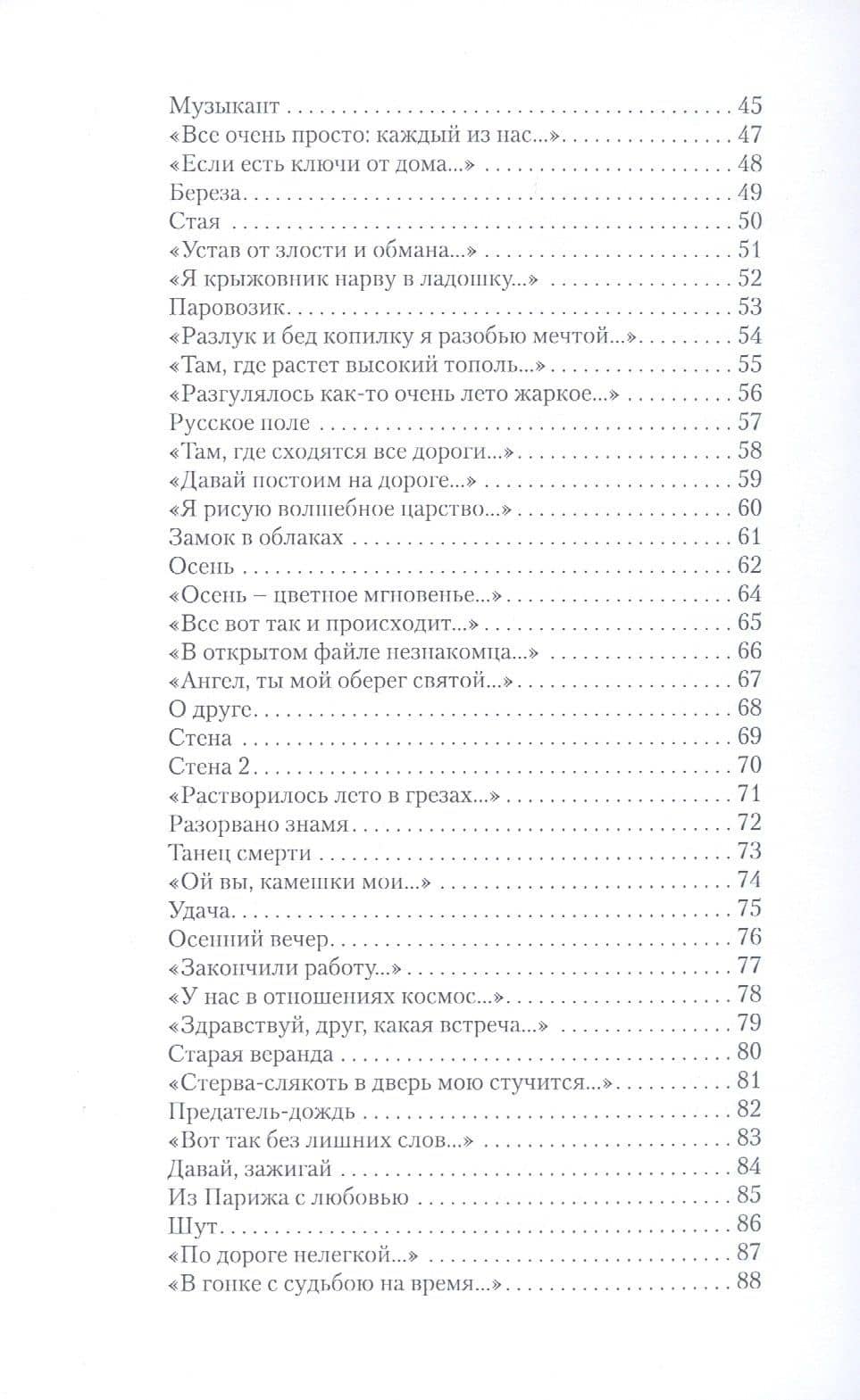 Дорога — Виталий Григорьевич Лиходед (3)