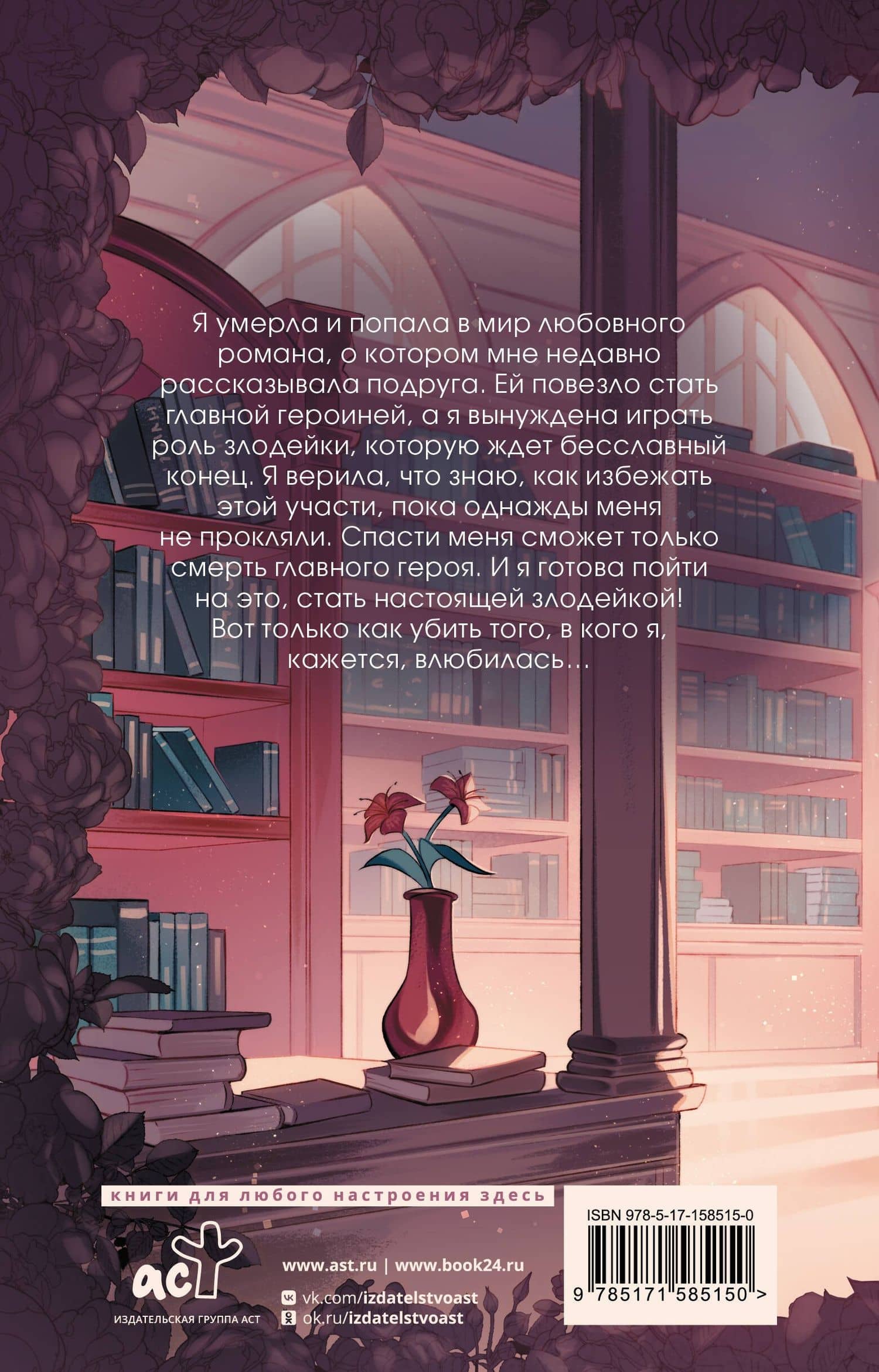 Буду злодейкой — Регина Мазур (2)