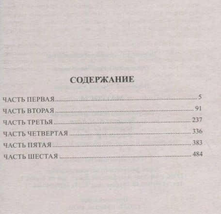 Матросы — Аркадий Алексеевич Первенцев (2)