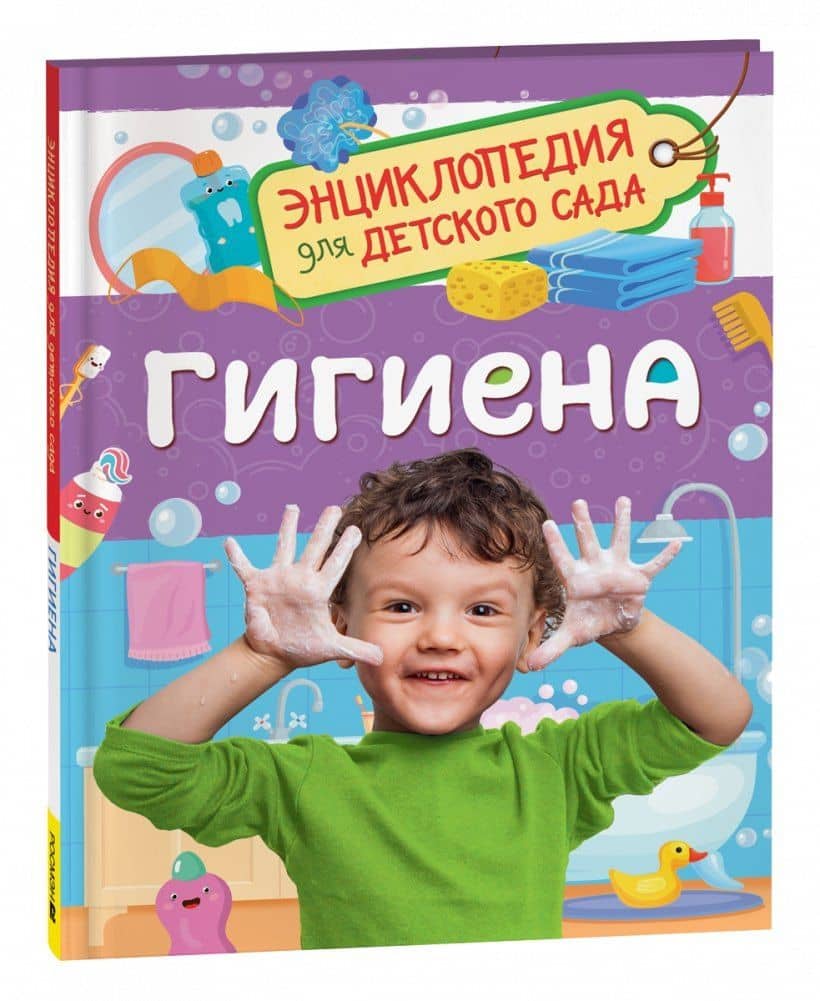 Гигиена — Мельникова М.М.