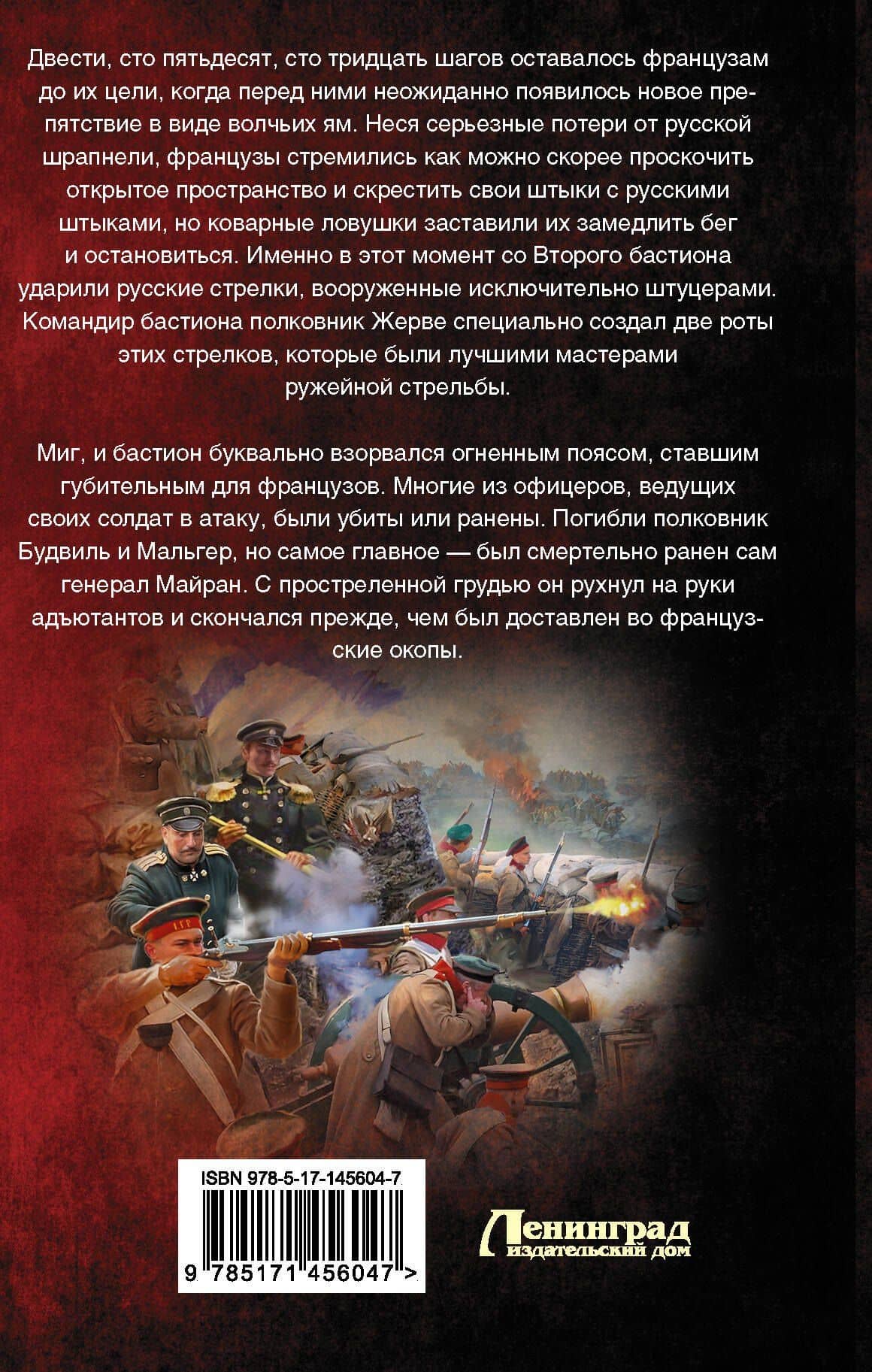 Испытание на прочность — Александр Ярославцев (2)