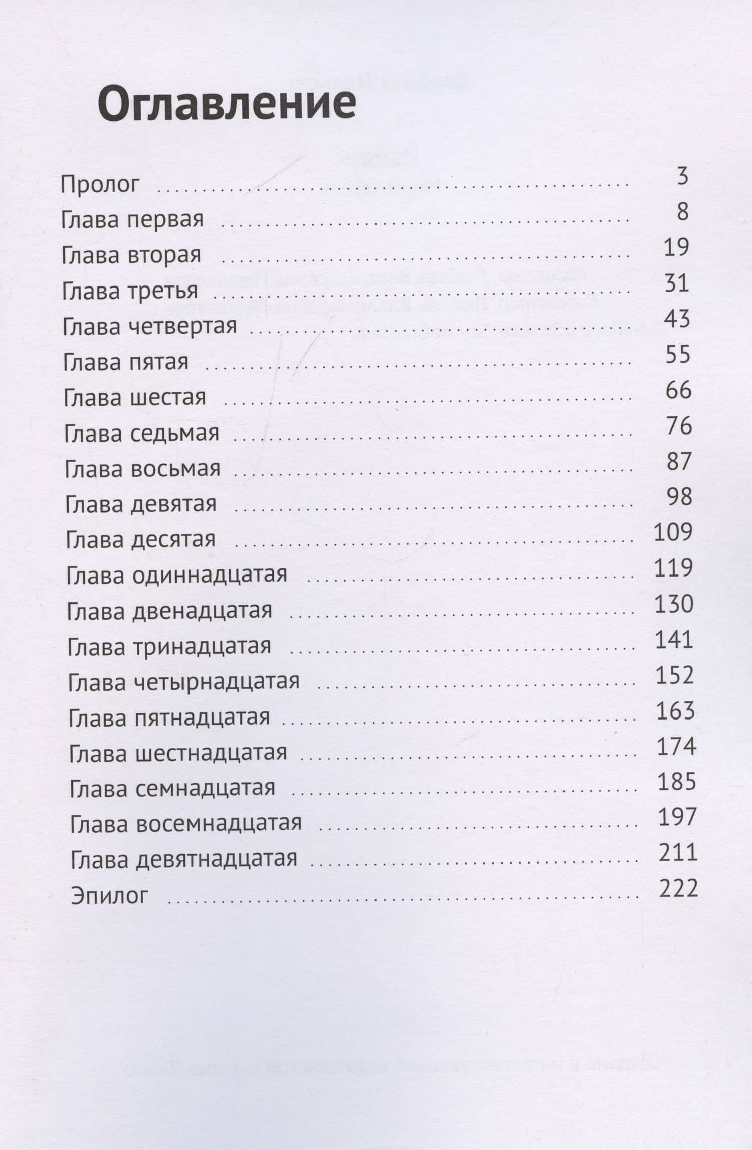 Память — Владарг Дельсат (3)