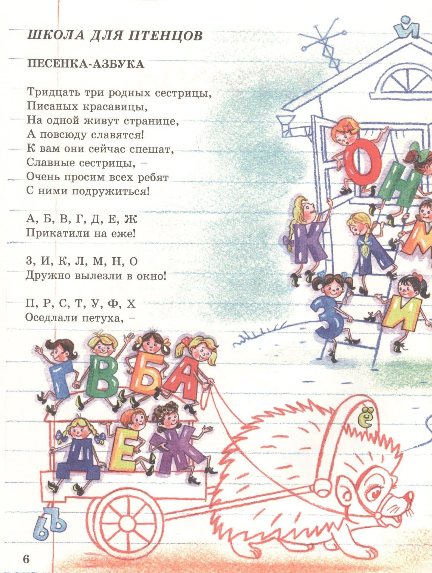 Борис Заходер. Стихи и сказки (3)