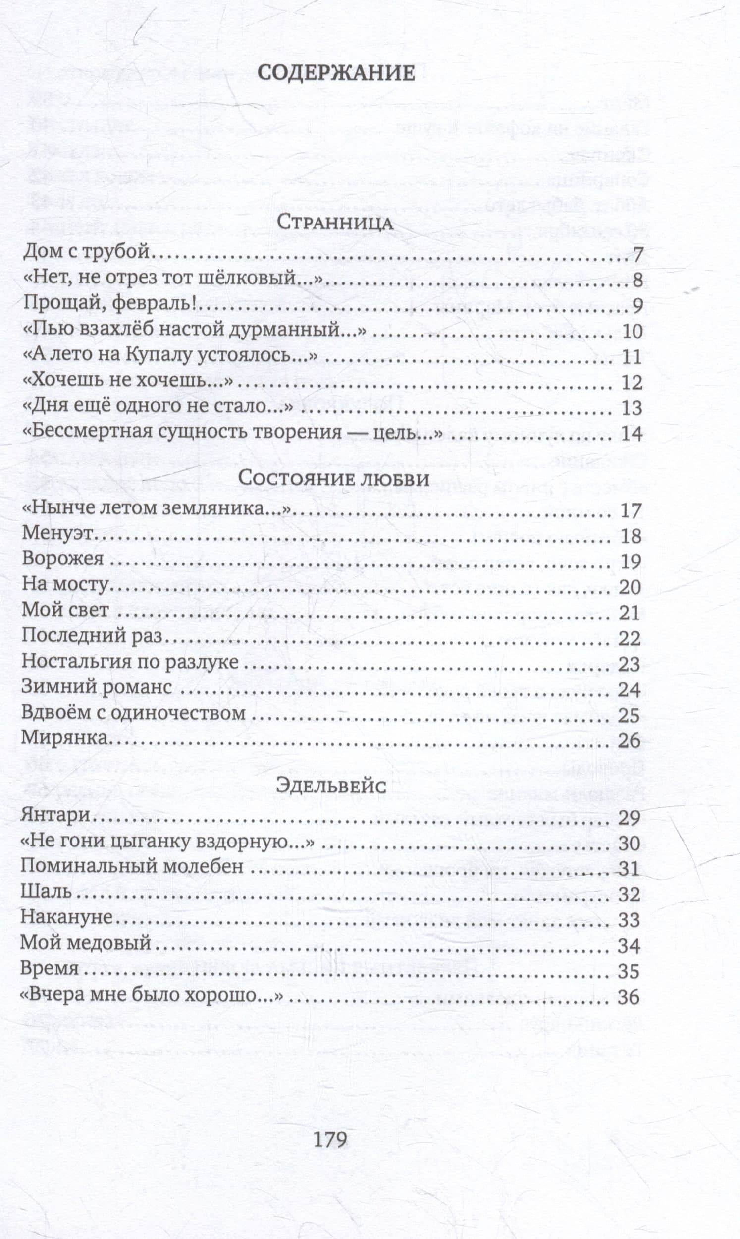 Сегодня день: избранное — Ольга Акоповна Харламова (2)