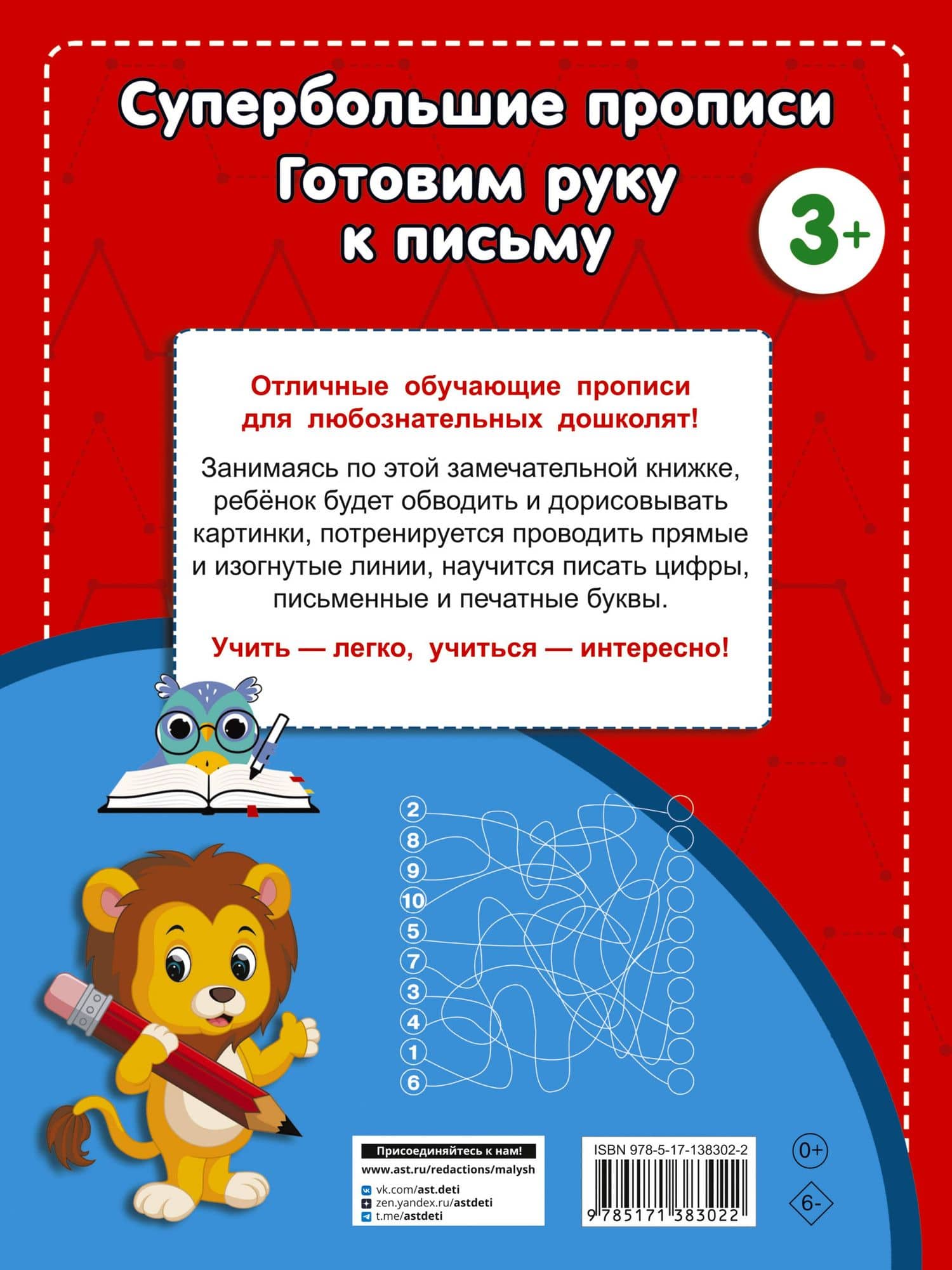 Готовим руку к письму — Валентина Геннадьевна Дмитриева (2)