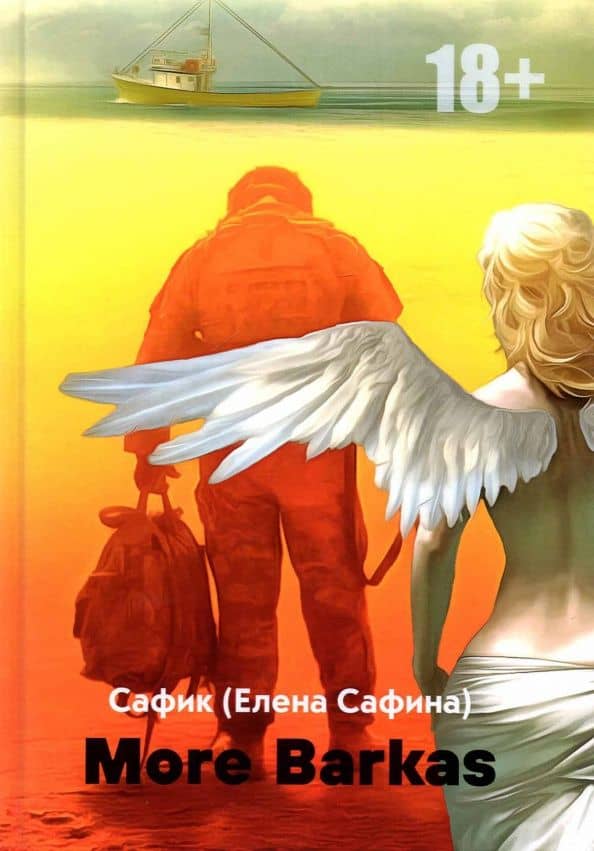 Обложка книги