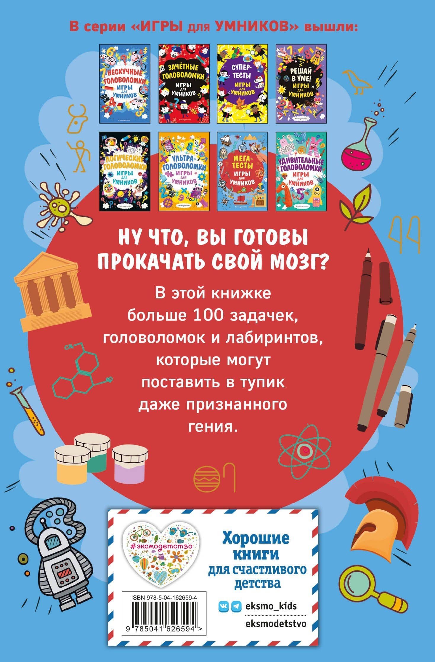 МЕГАТЕСТЫ (2)
