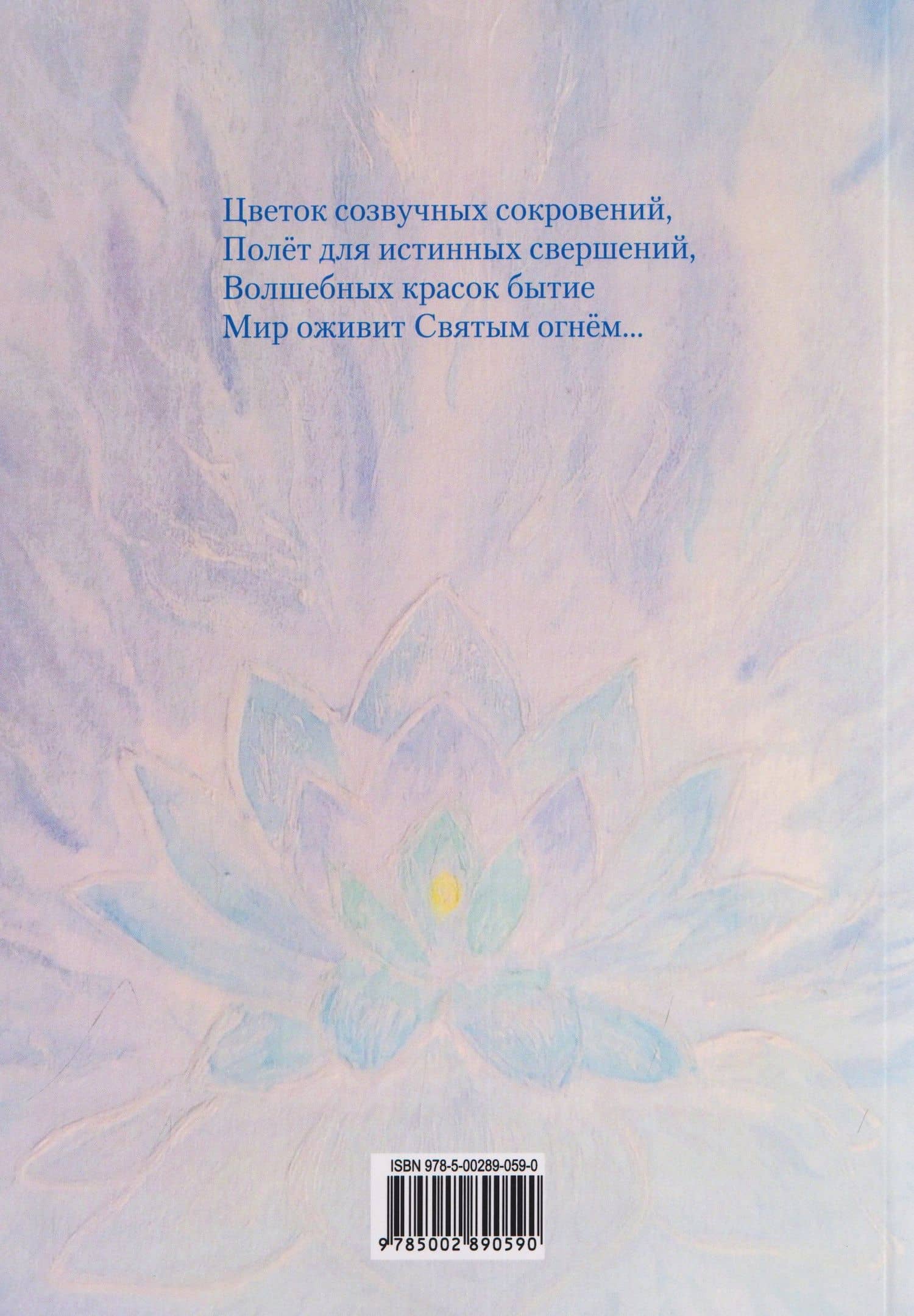 Звучание Руси. Стихи, поэма-былина — Инна Сыченко (2)