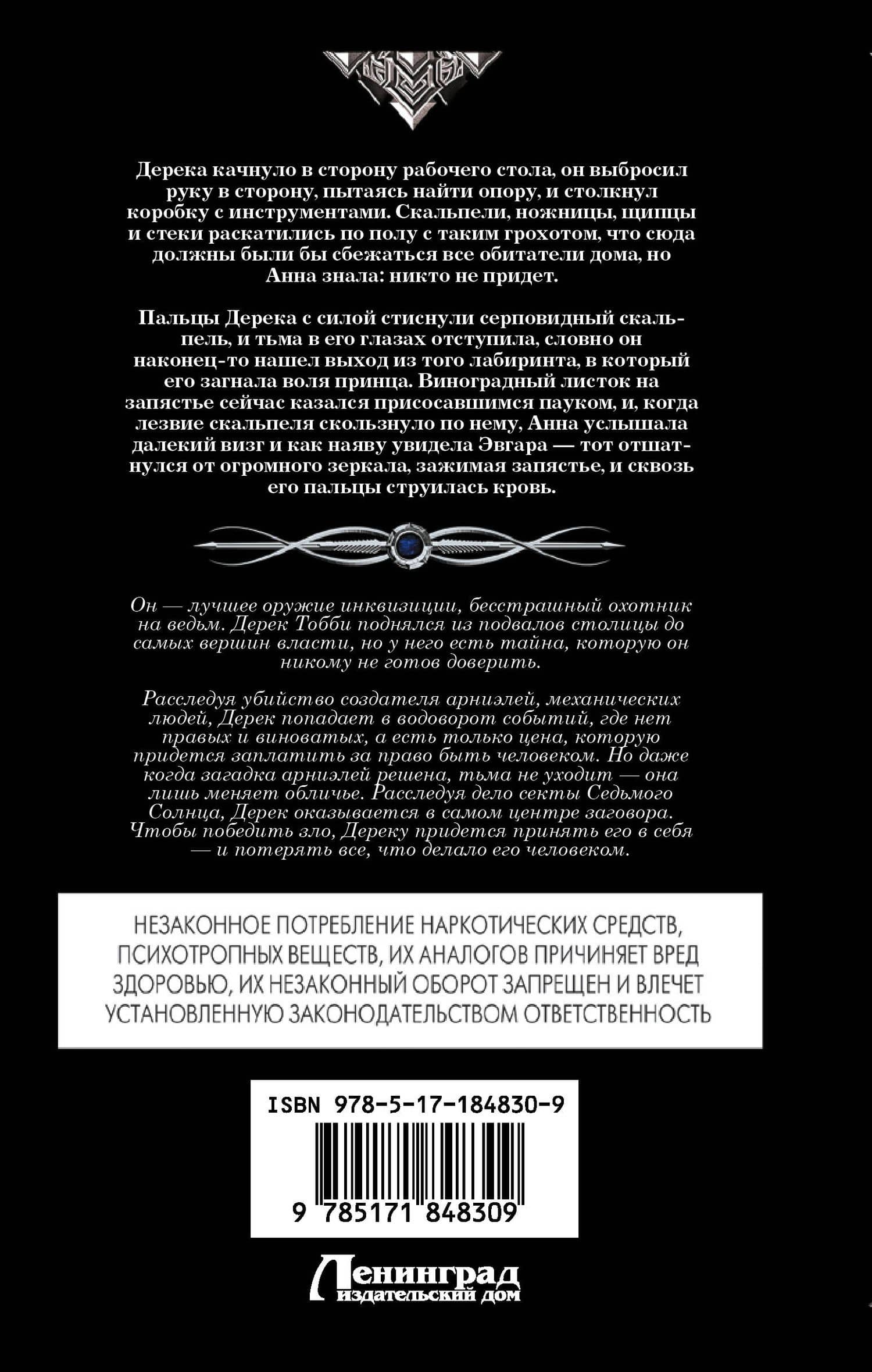 Охотник и его тень (сборник) — Лариса Петровичева (2)