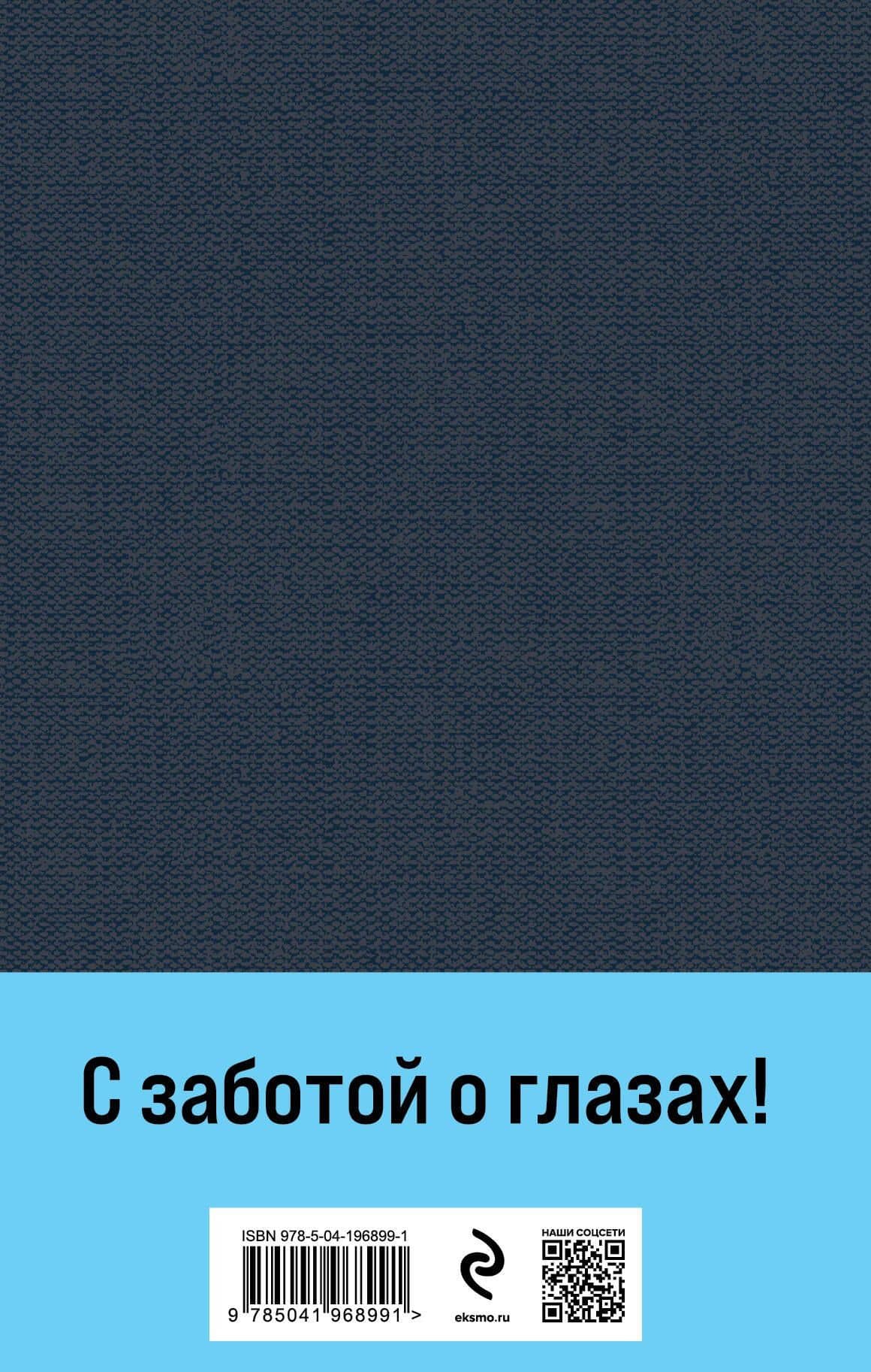 Почерк Леонардо — Дина Ильинична Рубина (2)
