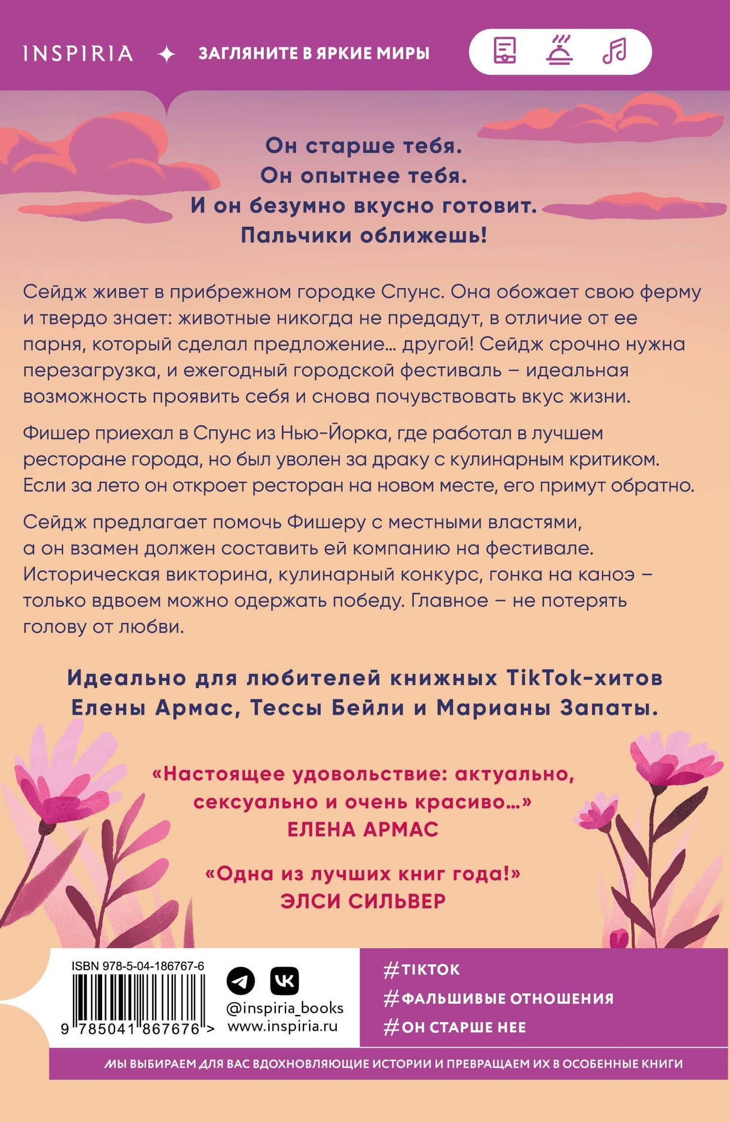 Комплект из 2-х книг (Лови момент + Все сложно) — Тара Девитт (2)