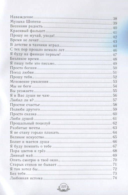 Вибрации души. Сборник стихов (3)