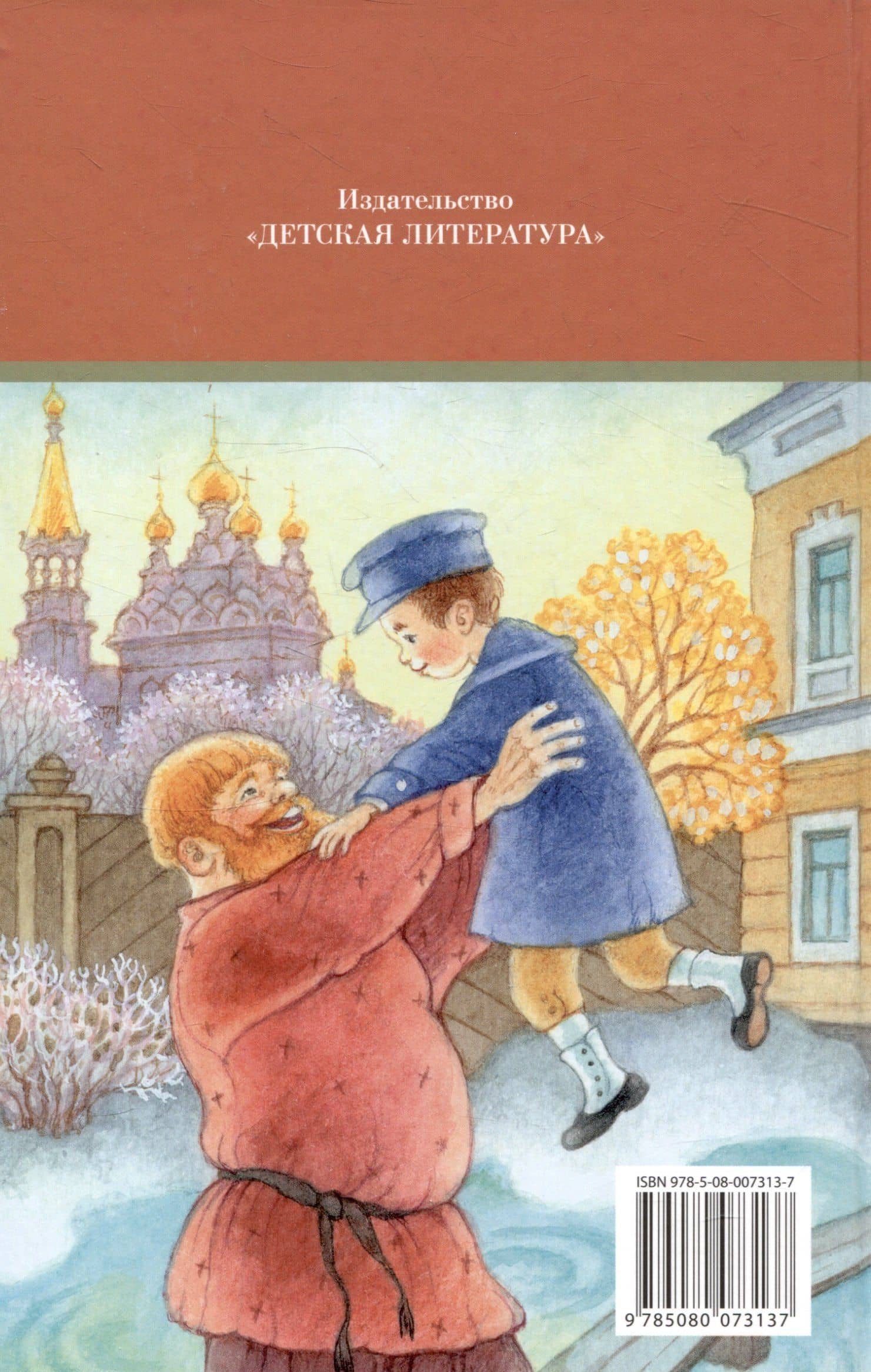 Детям — Иван Сергеевич Шмелев (3)