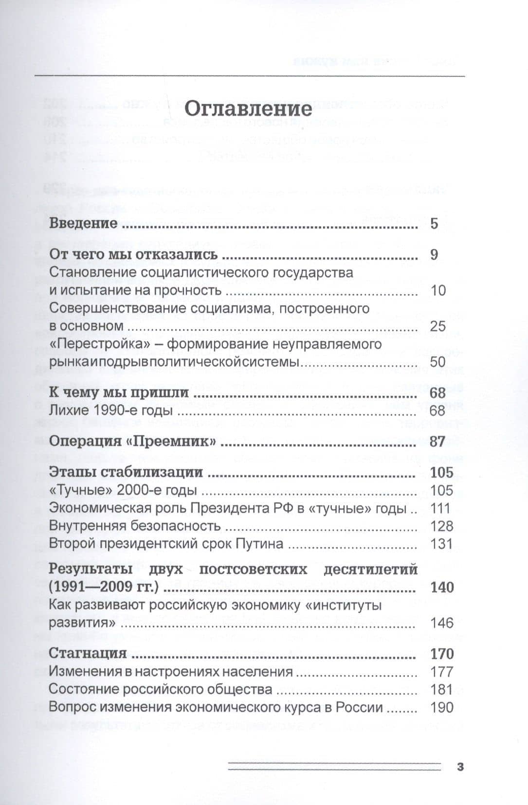 Какая Россия нам нужна — Алексей Николаевич Кашпур (2)