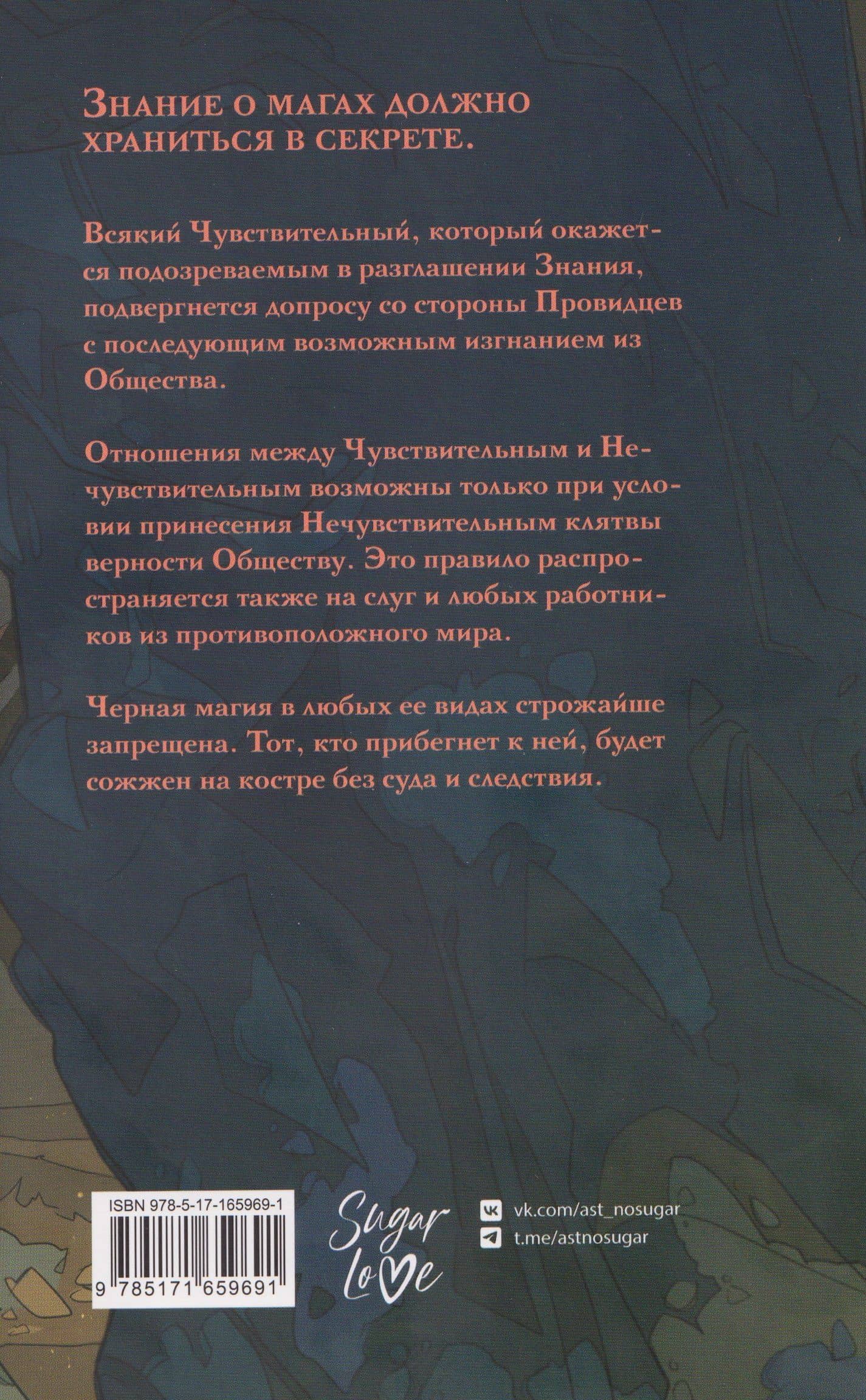 Тени Овидии — Нилоа Грэй (2)