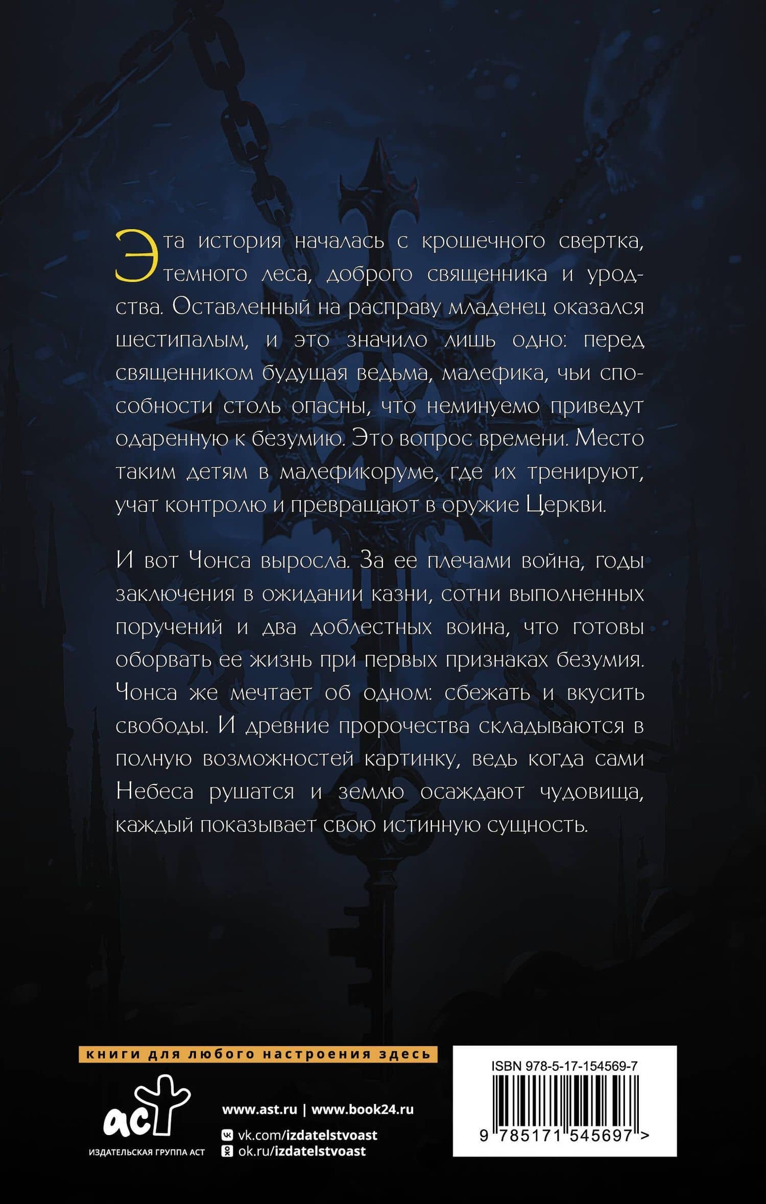 Врата чудовищ — Дара Богинска (2)