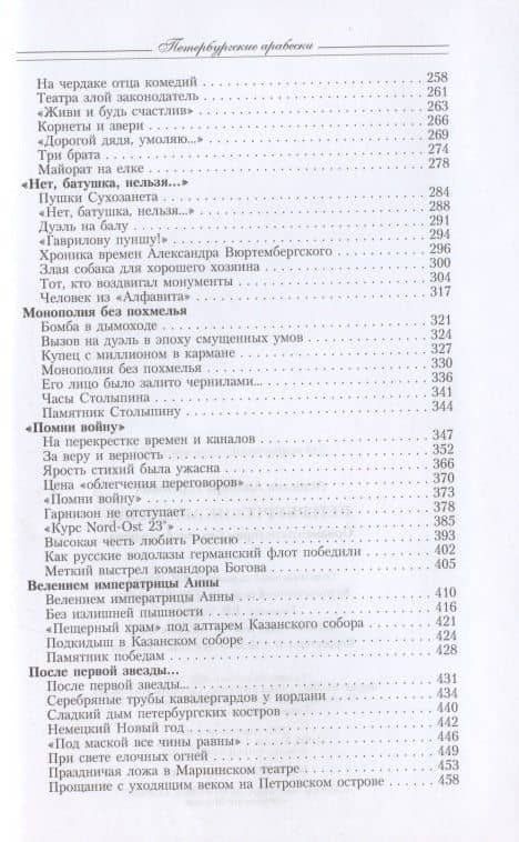 Петербургские арабески — Альберт Аспидов (3)