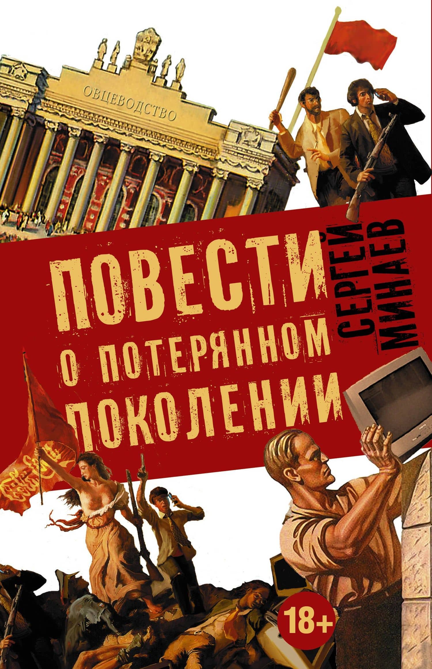 Обложка книги