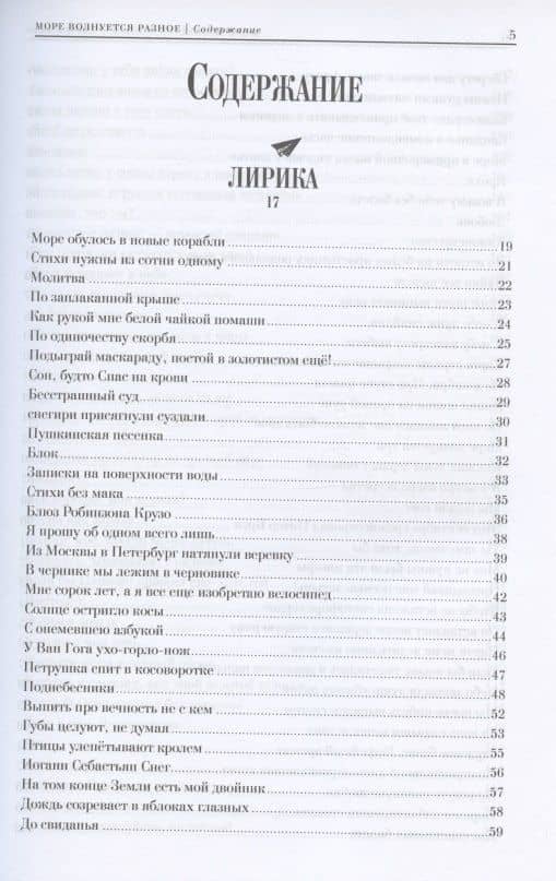Море волнуется разное — Влад Маленко (2)