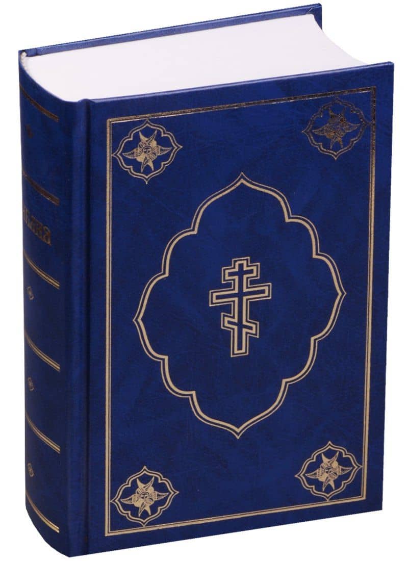 Библия (1355) 053DC синий (2)