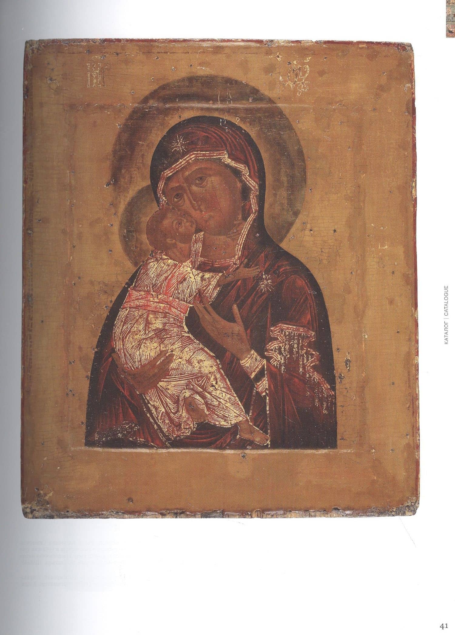 Век перемен. Иконы XVIII столетия из собрания Константина Воронина. Каталог выставки (3)