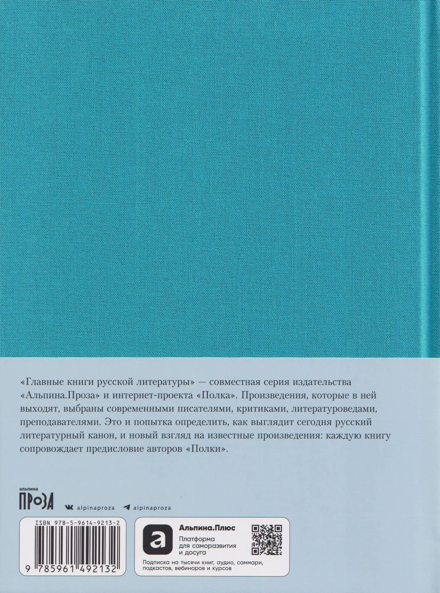 Бедные люди. Записки из подполья — Федор Достоевский (2)