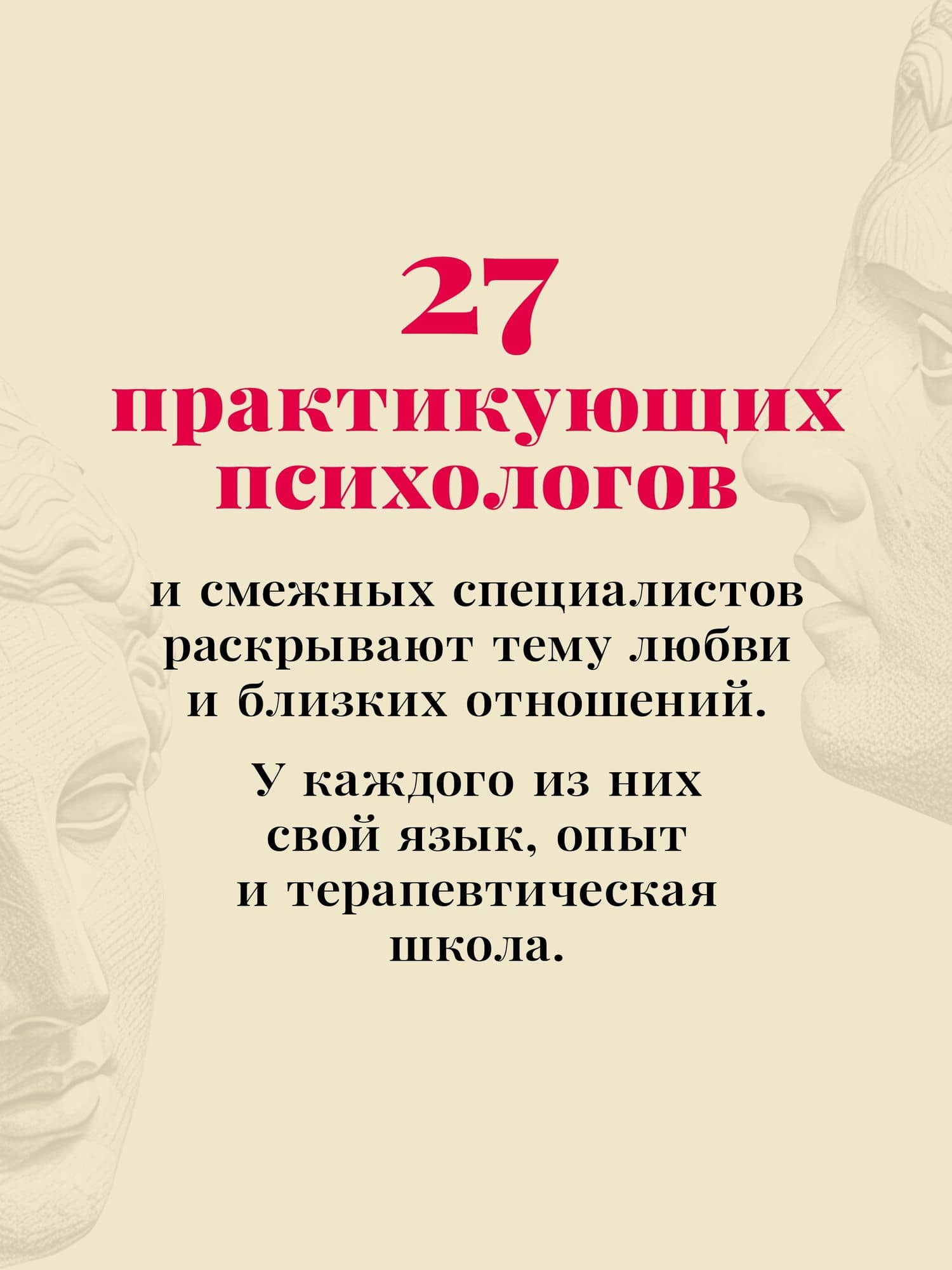 Реальная любовь. Как не потерять себя в отношениях (3)