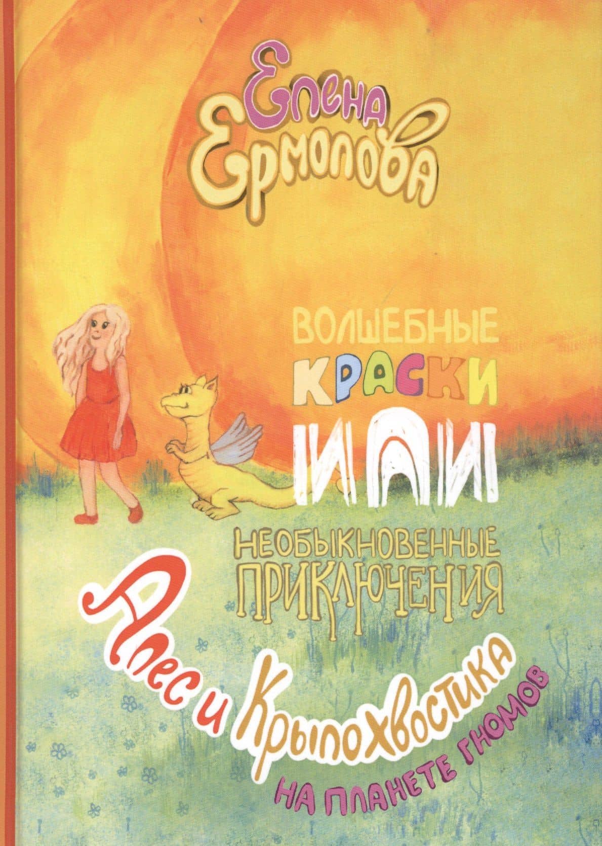 Обложка книги