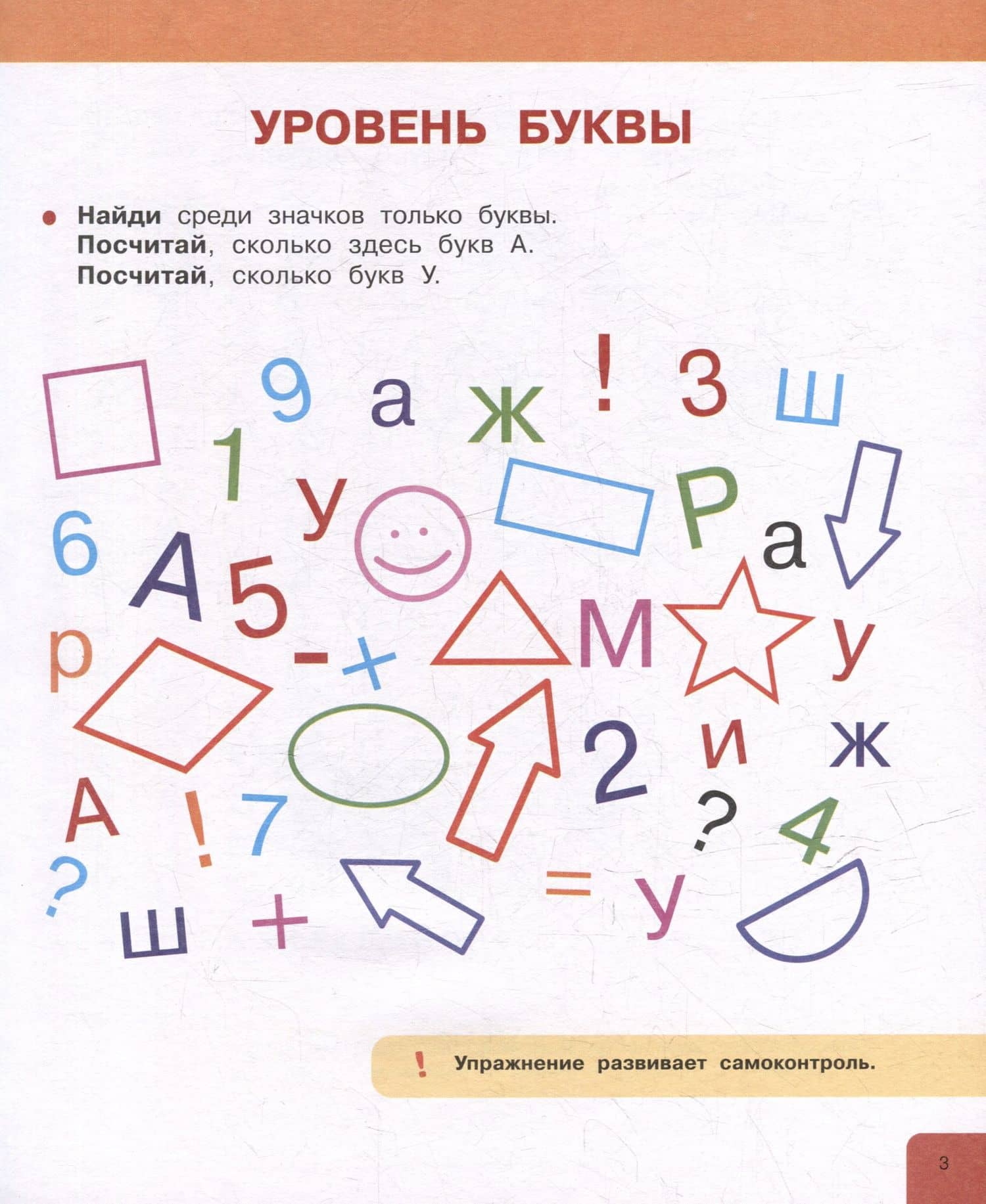 Скорочтение. 100 упражнений для беглого и осознанного чтения — Елена Георгиевна Молчанова (3)