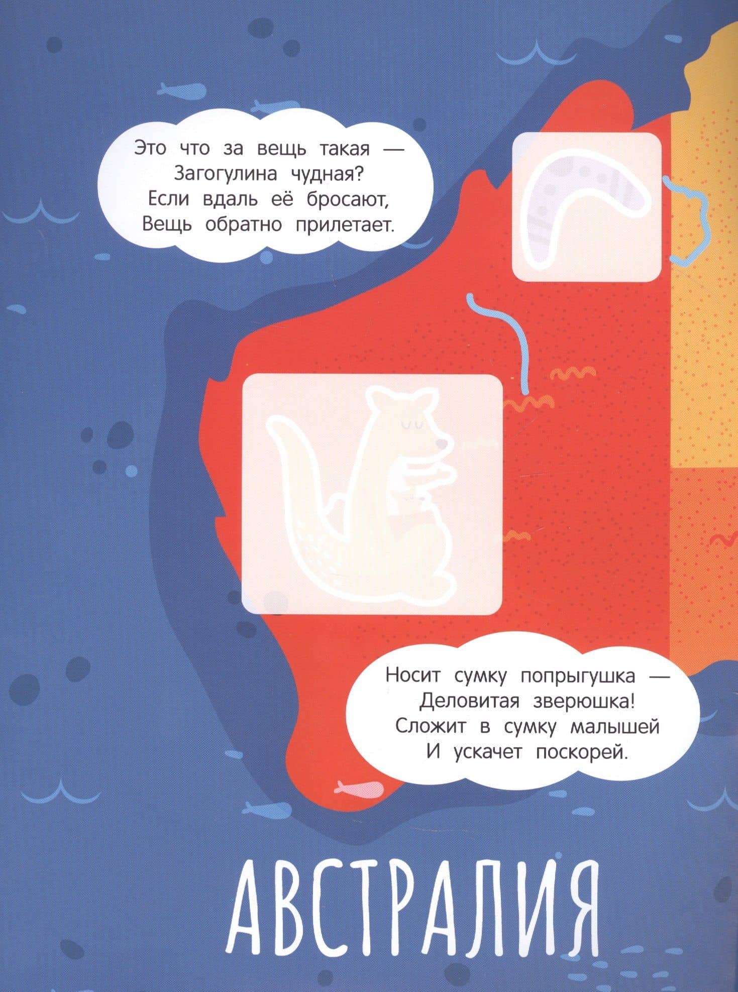 Разные страны: книжка с наклейками — Залина Олеговна Сабанова (2)