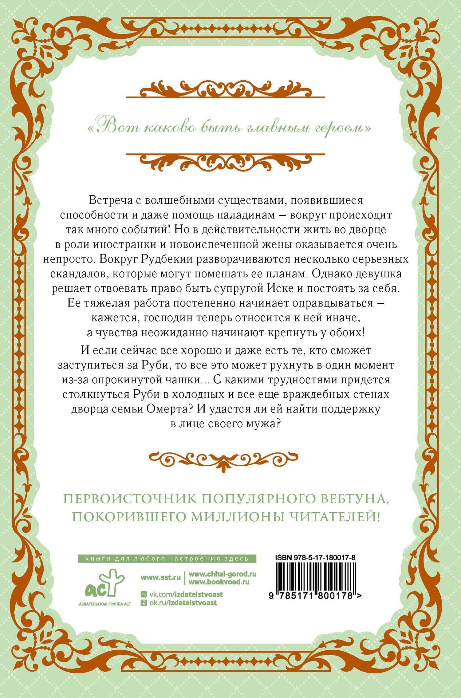 Как переманить мужа на свою сторону. Книга 2 (новелла) — Spice&kitty (2)
